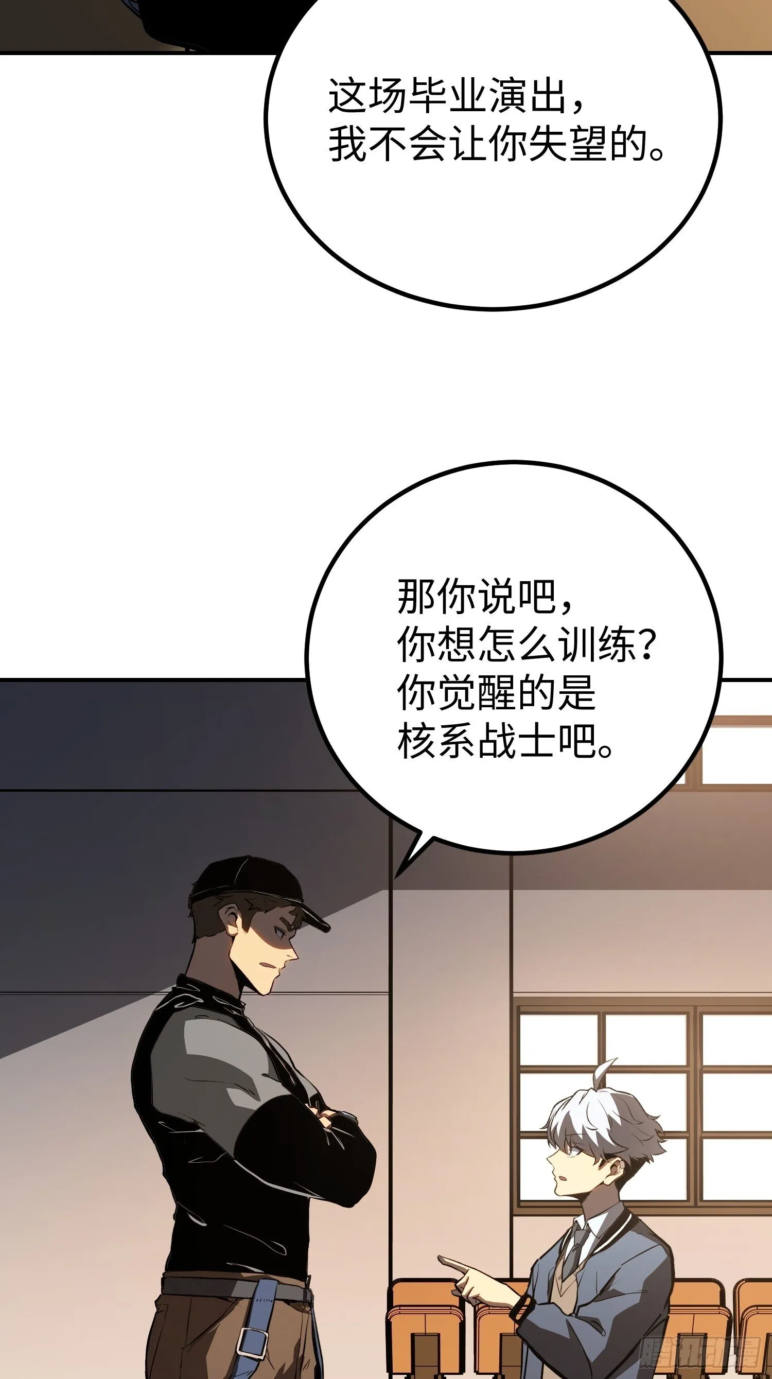 第13话 第29页