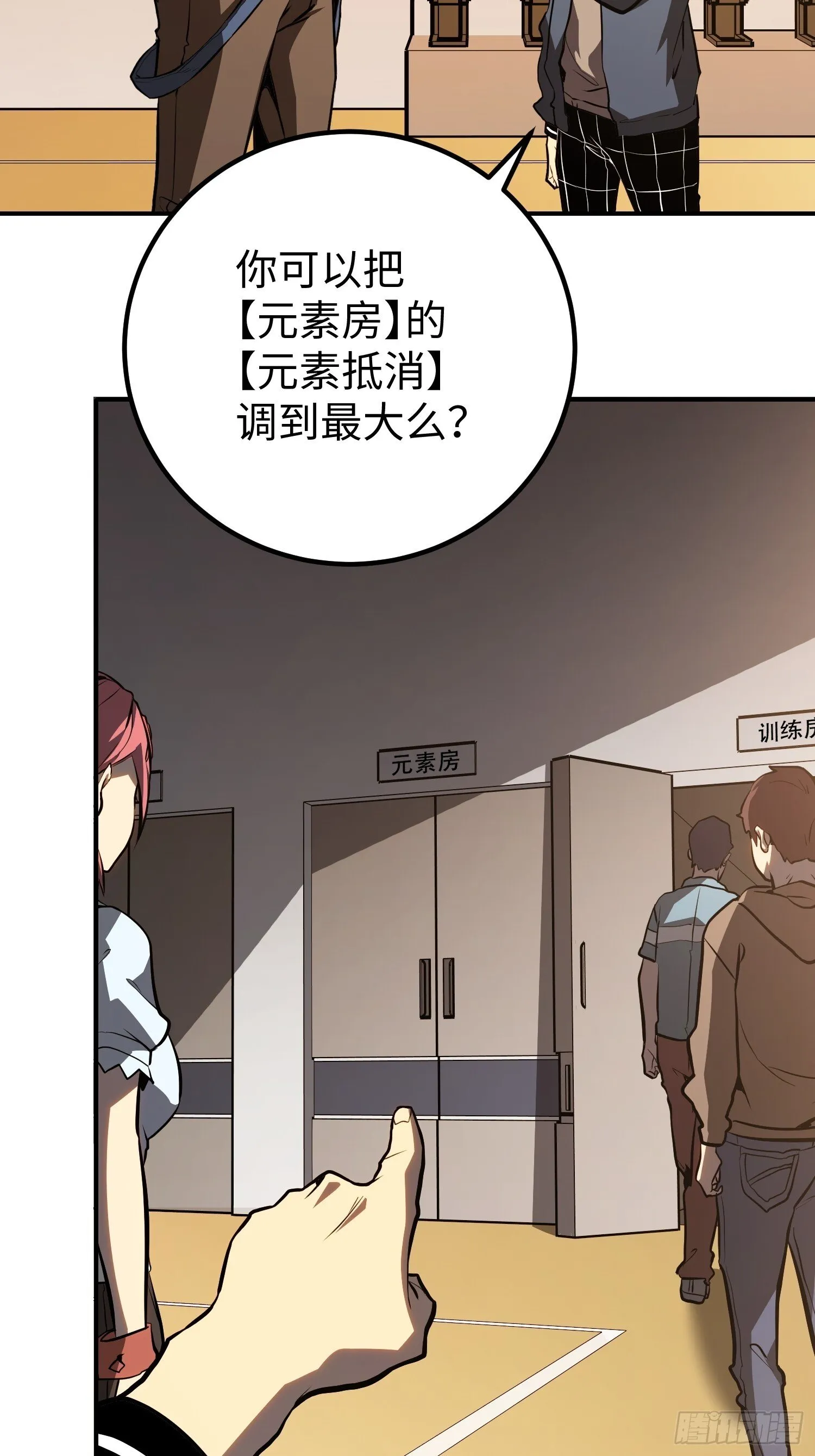 第13话 第30页