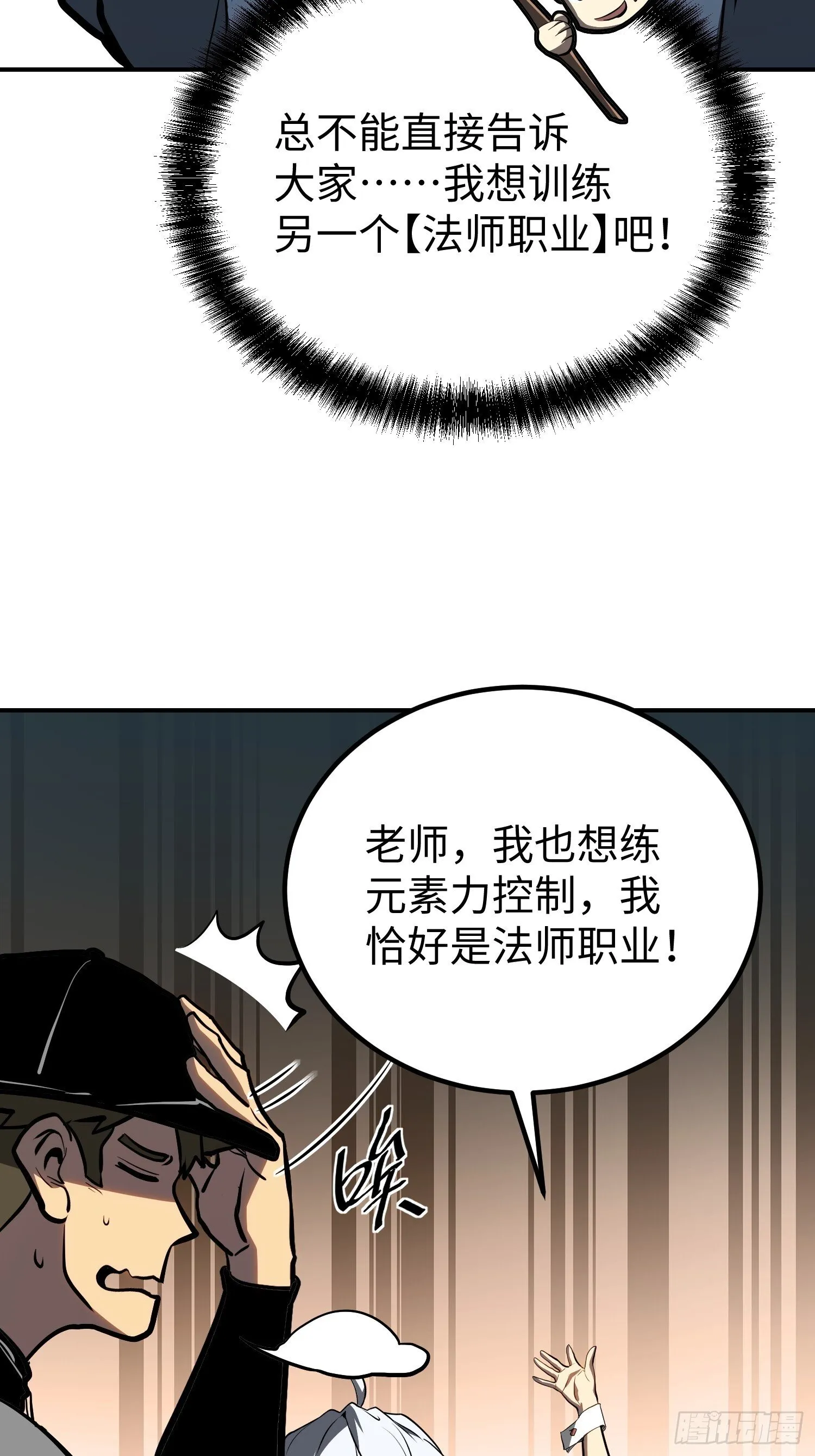 第13话 第33页