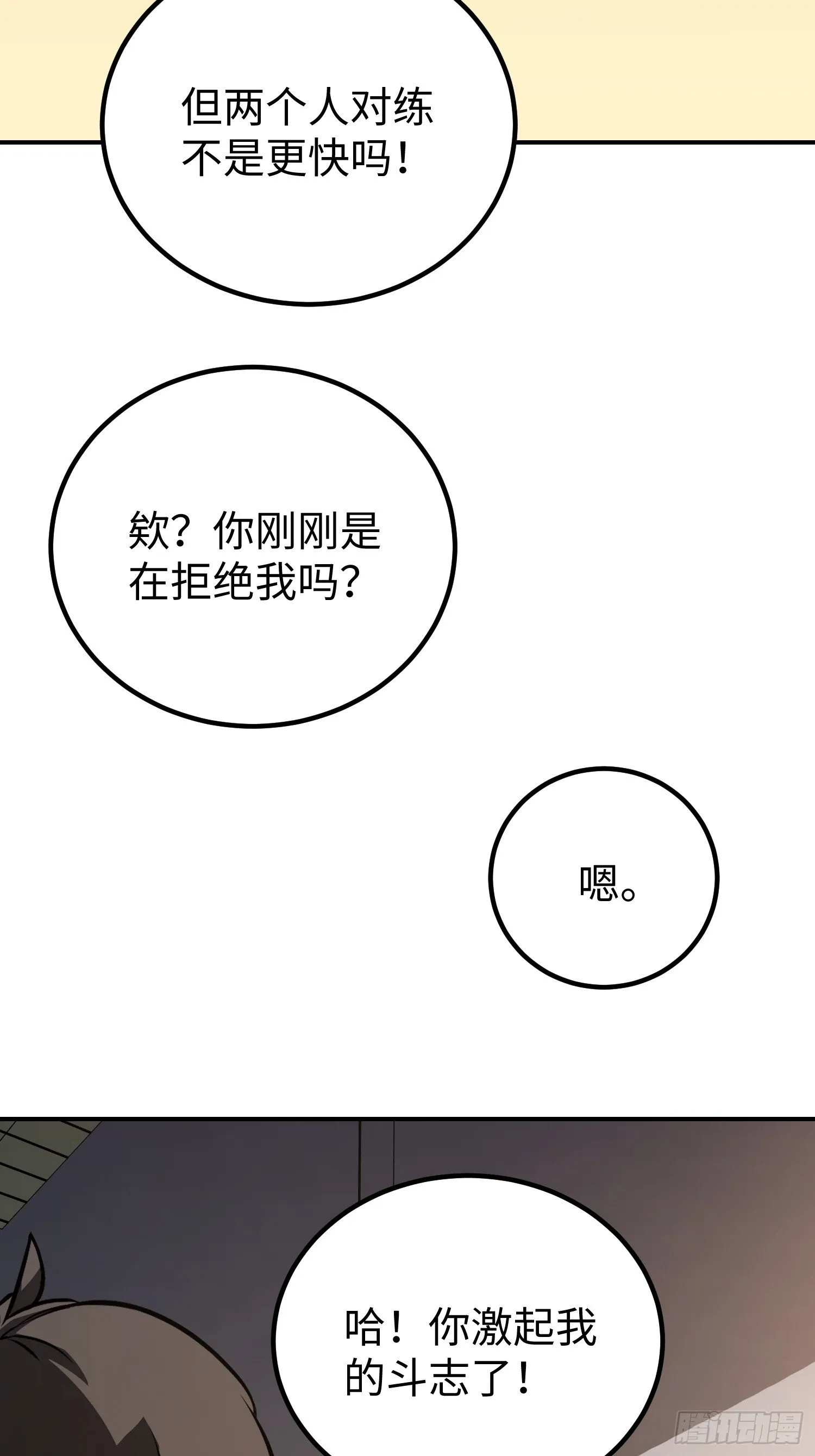 第13话 第36页
