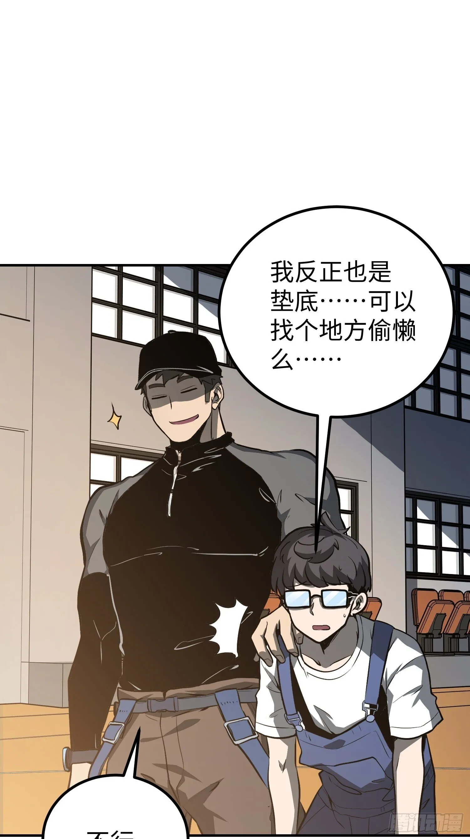 第13话 第38页