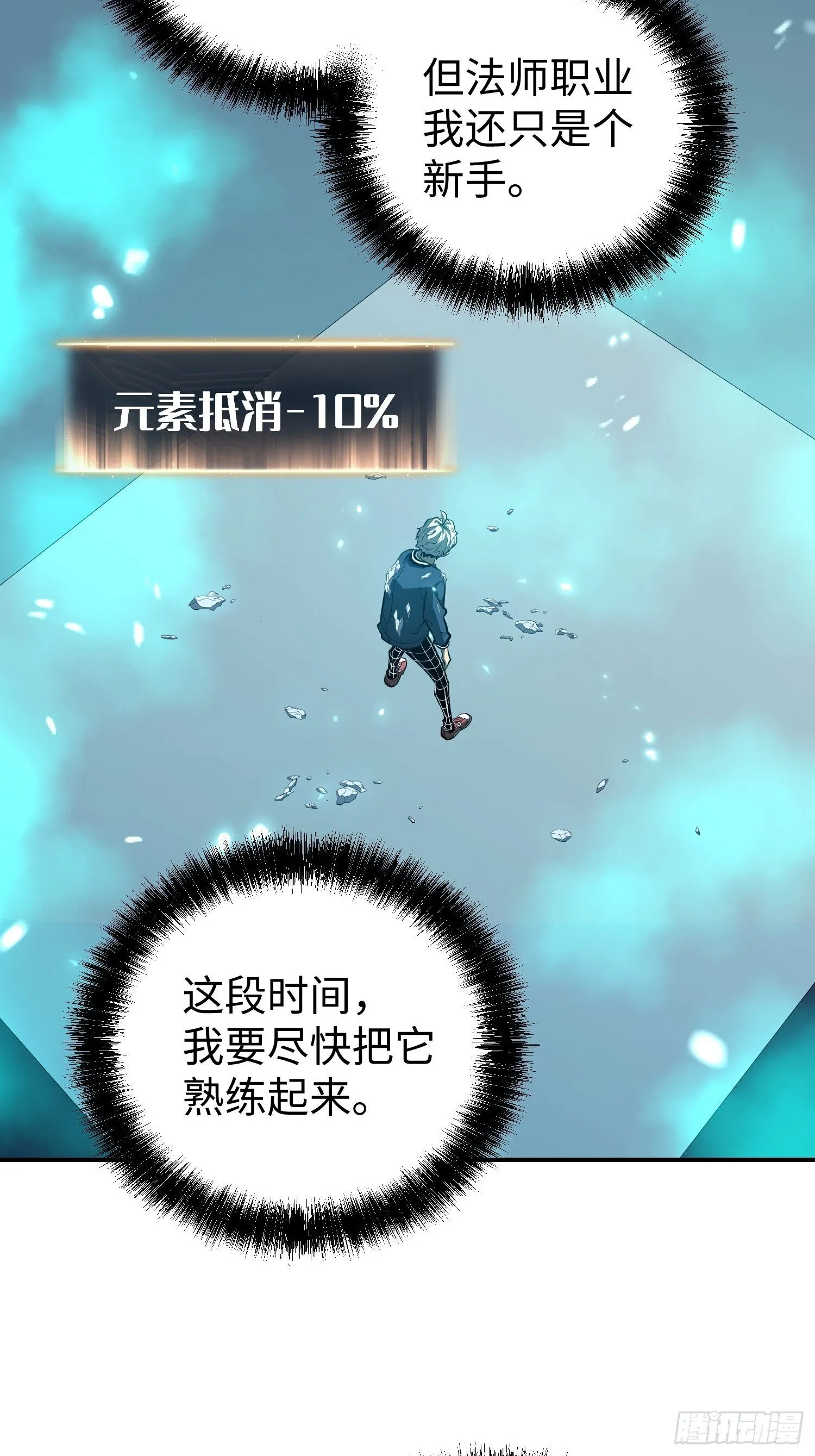 第13话 第40页