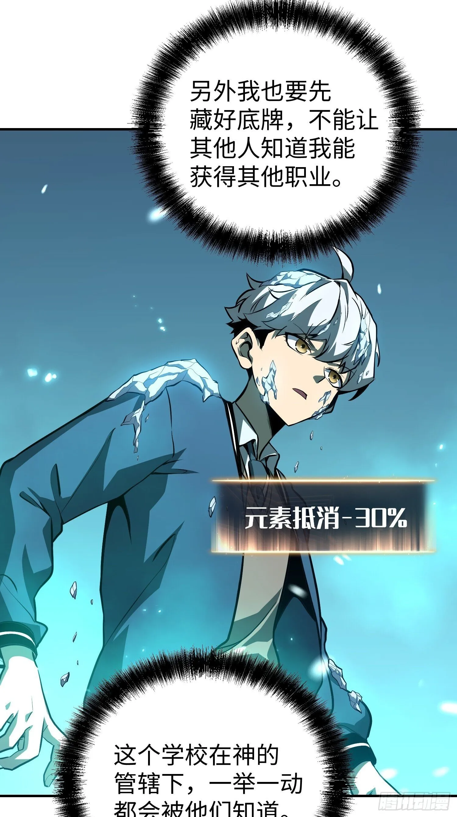 第13话 第41页