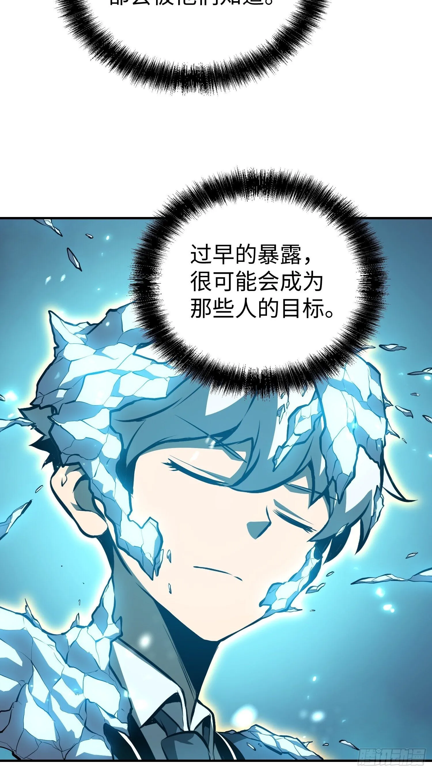 第13话 第42页