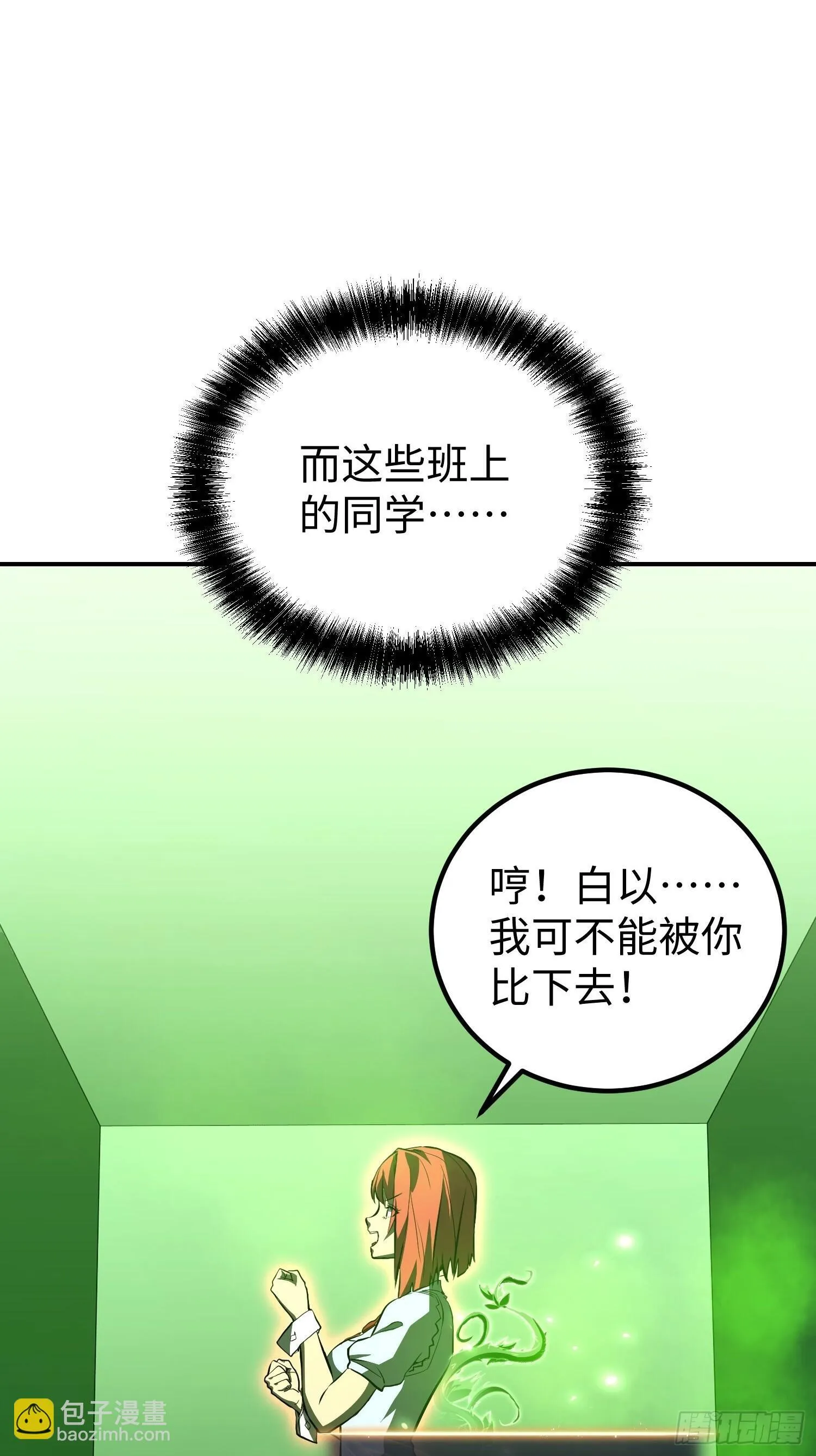 第13话 第43页