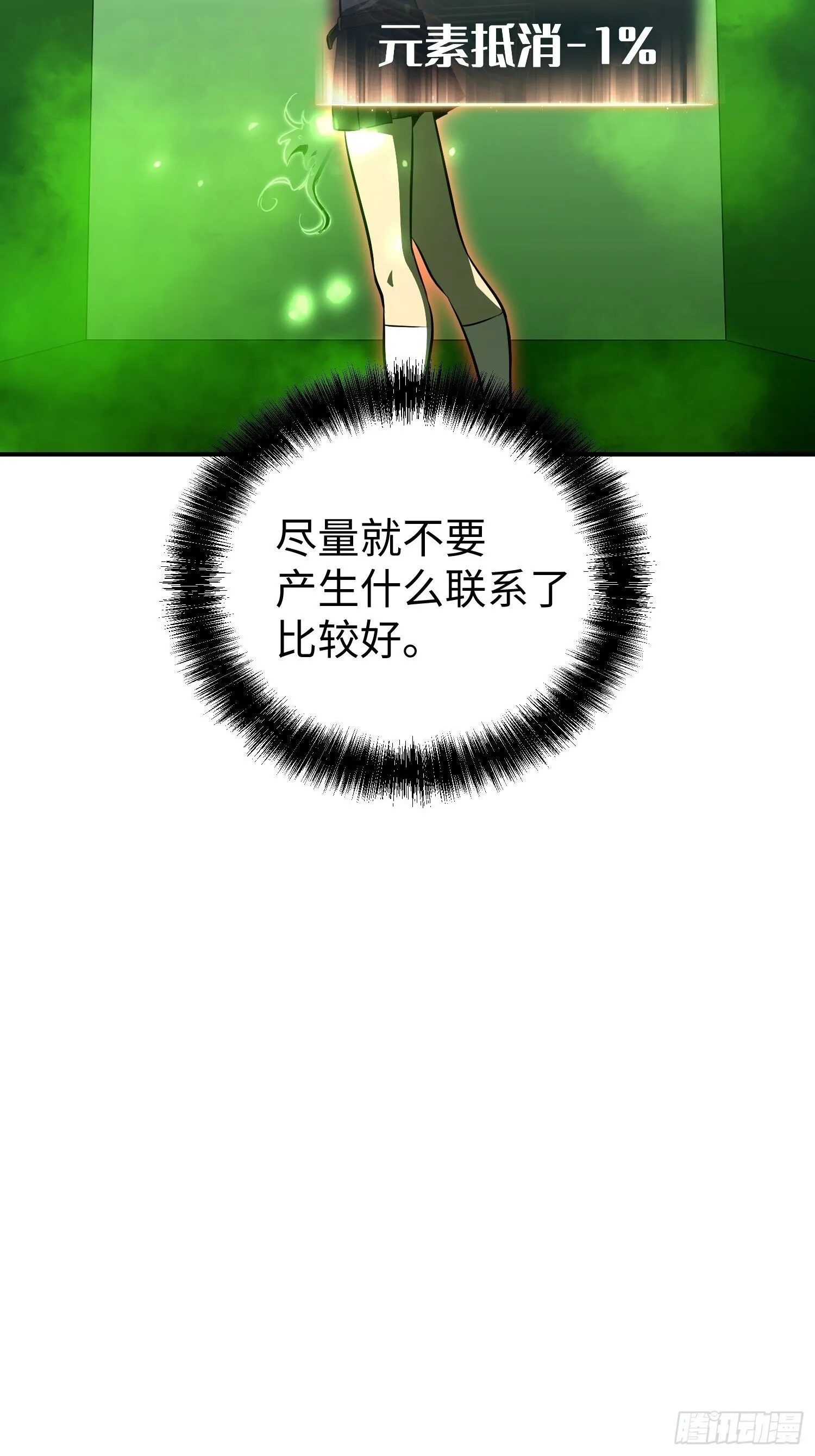第13话 第44页