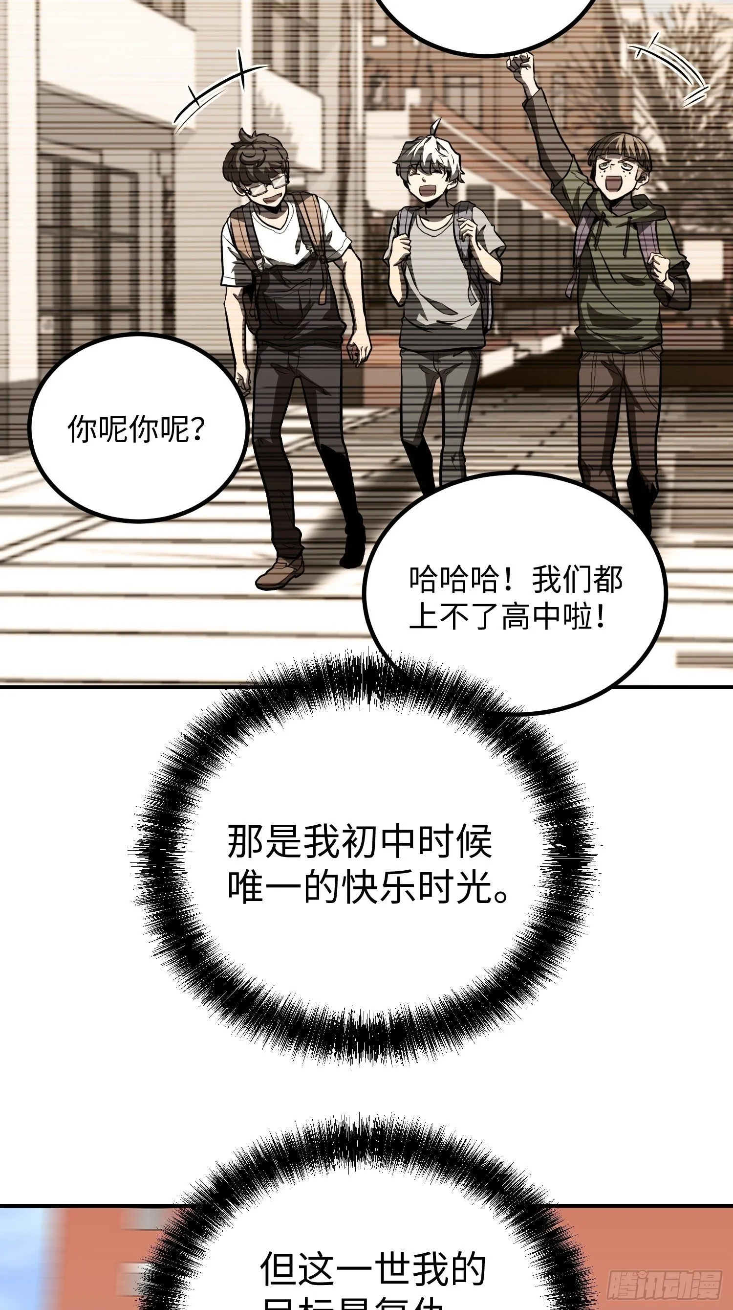 第13话 第50页
