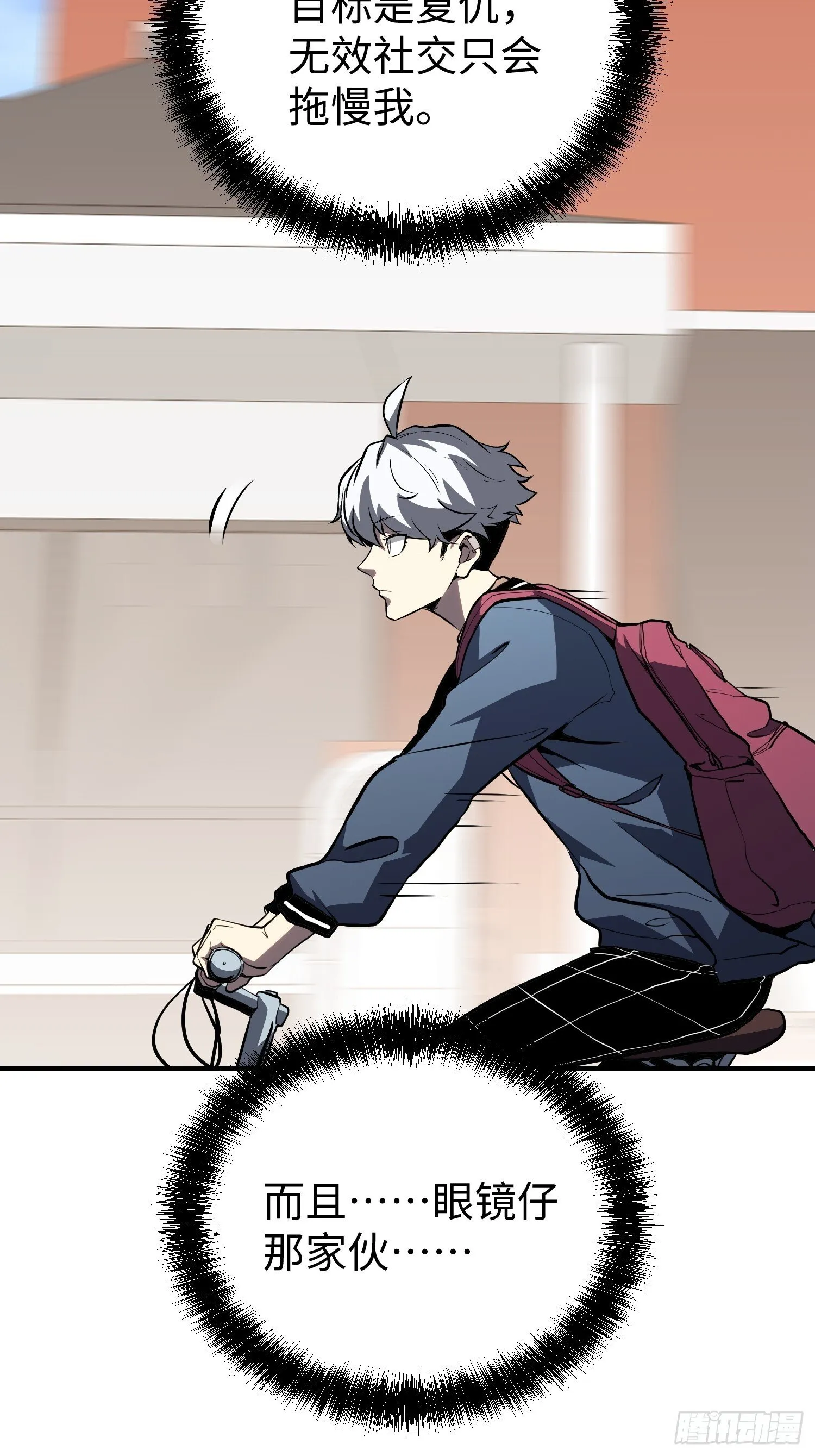 第13话 第51页