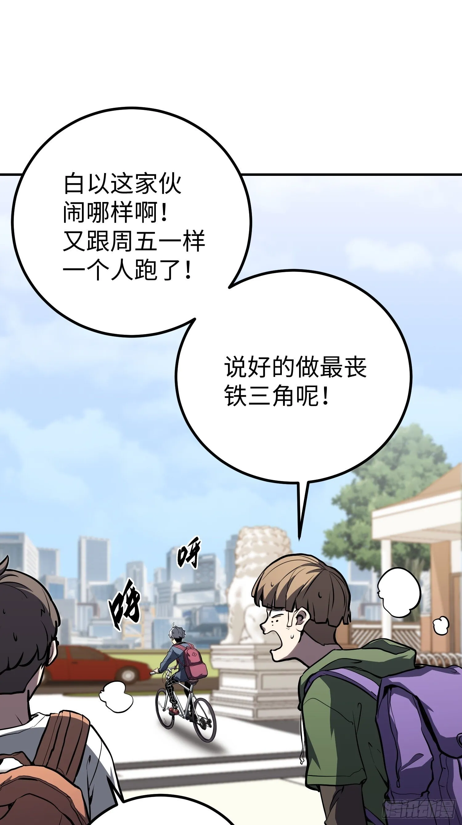 第13话 第52页