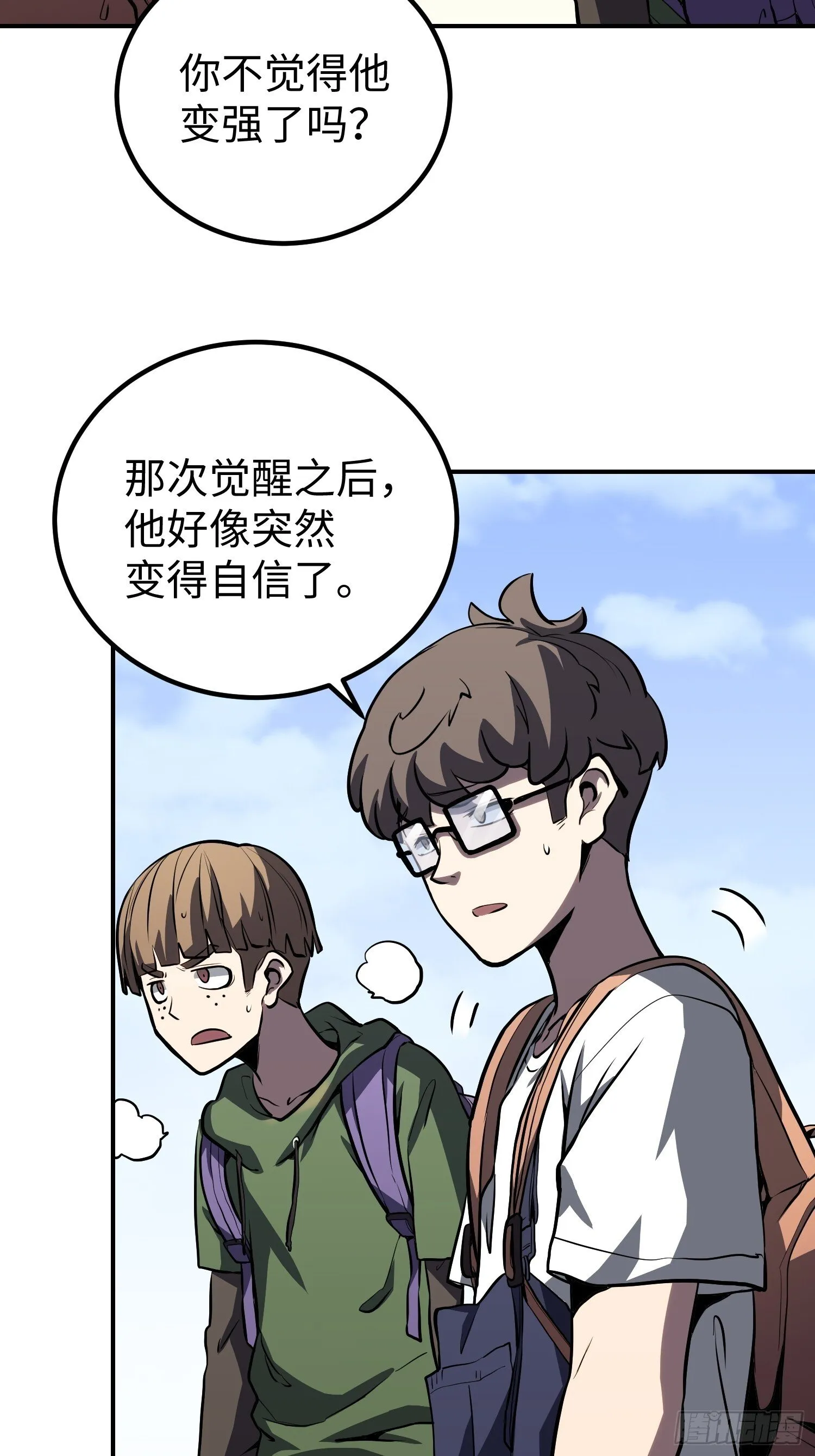 第13话 第53页