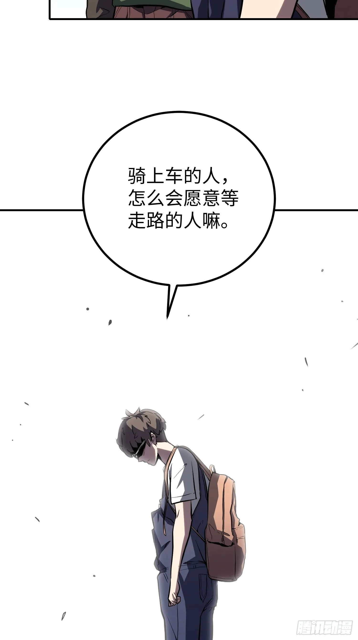 第13话 第54页