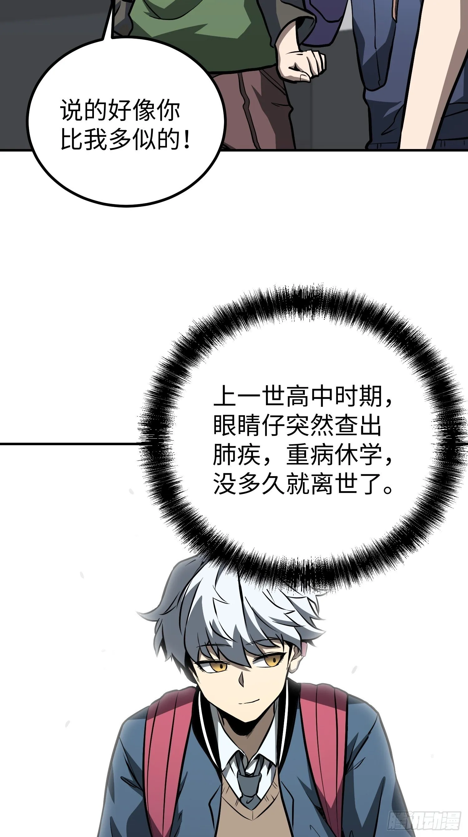 第13话 第61页