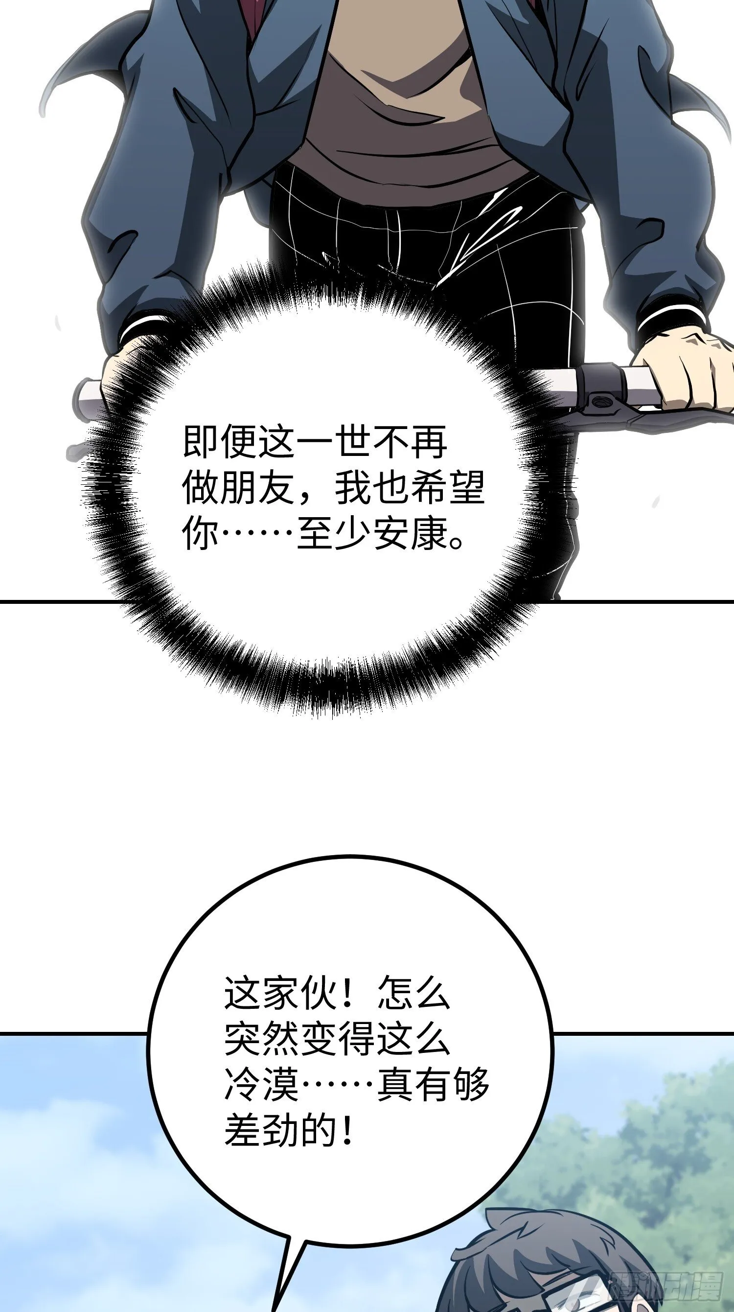 第13话 第62页