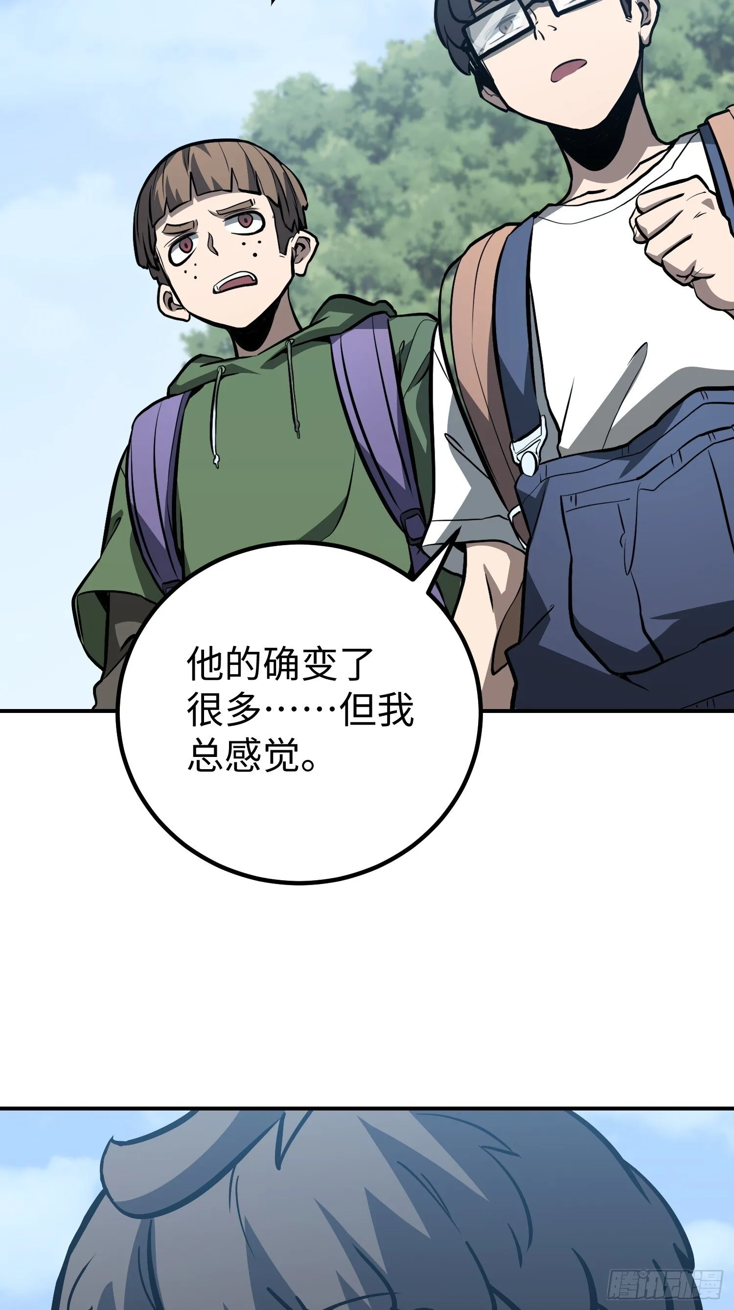第13话 第63页