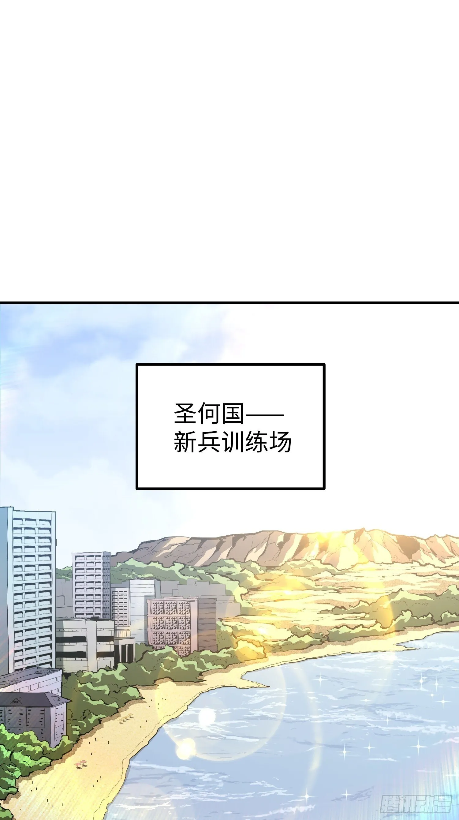 第14话 第3页