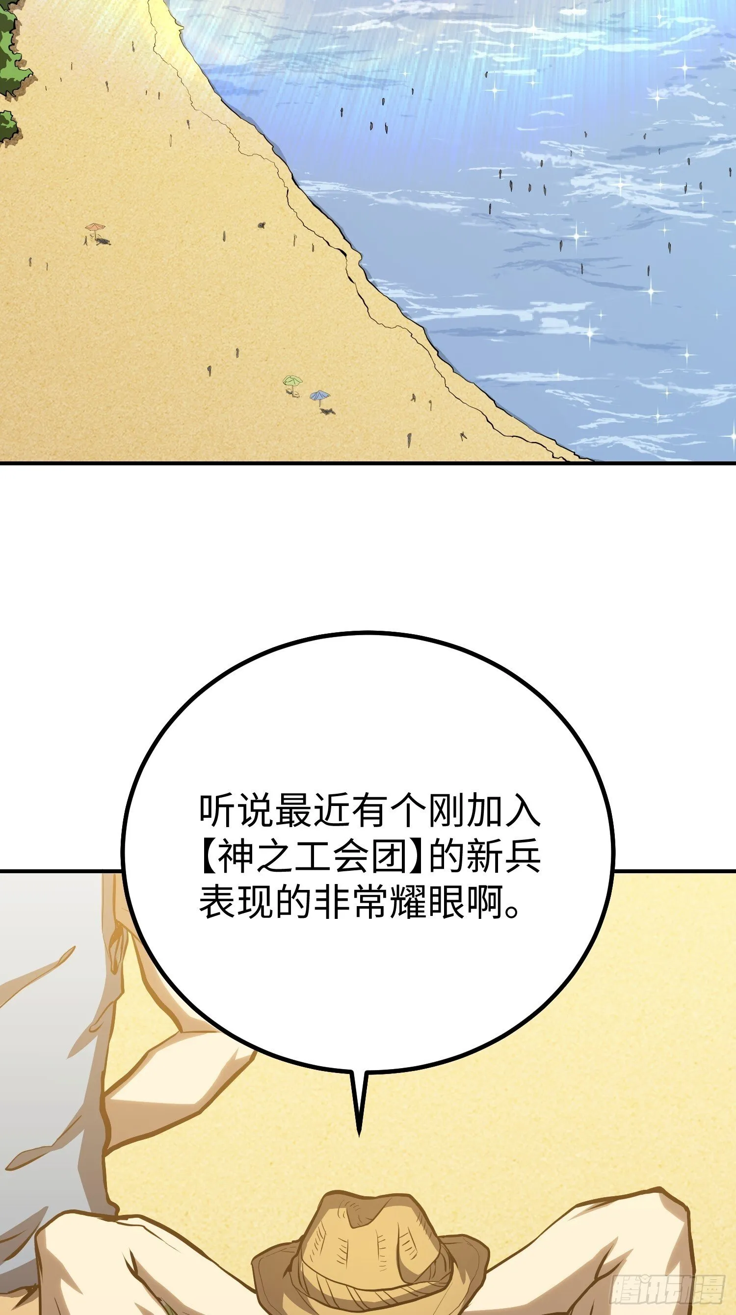 第14话 第4页