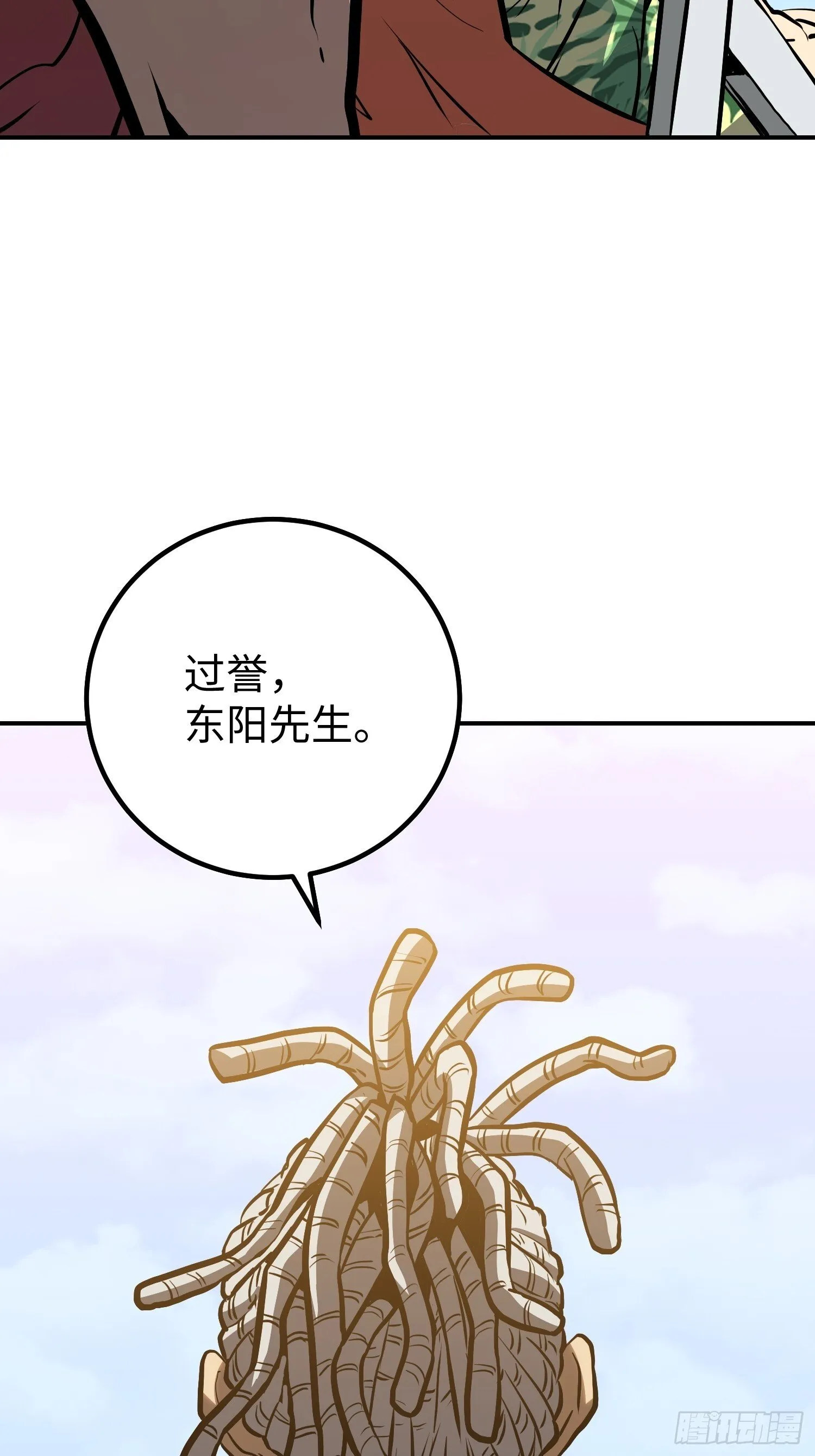 第14话 第7页