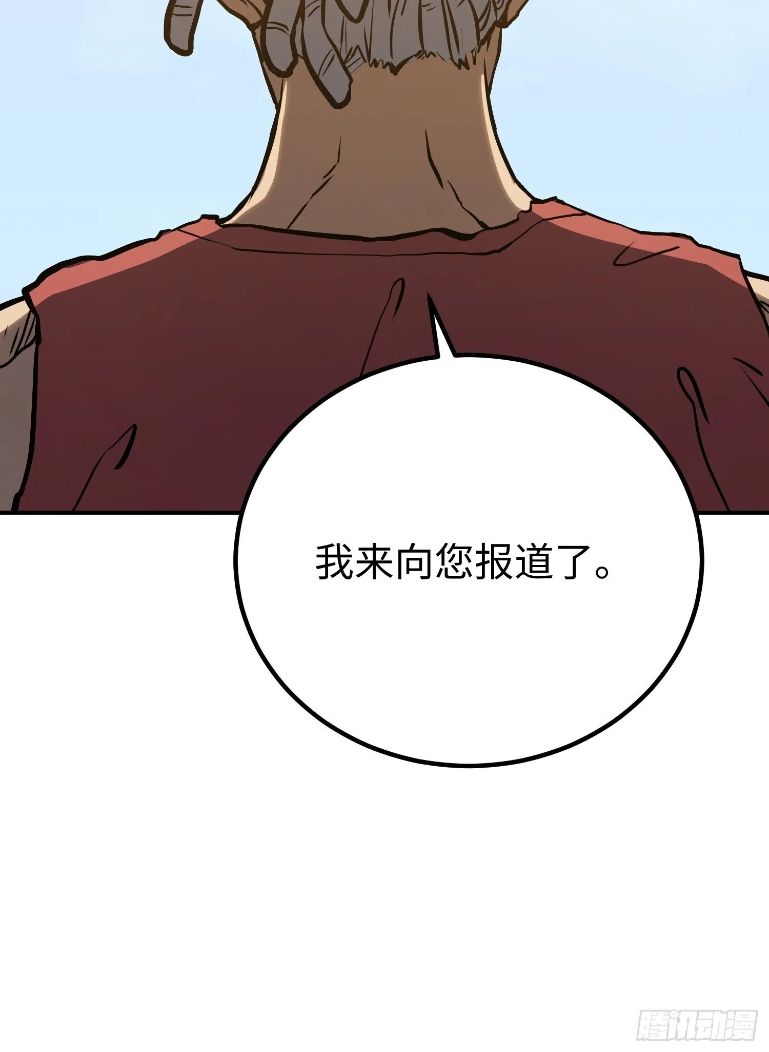 第14话 第8页