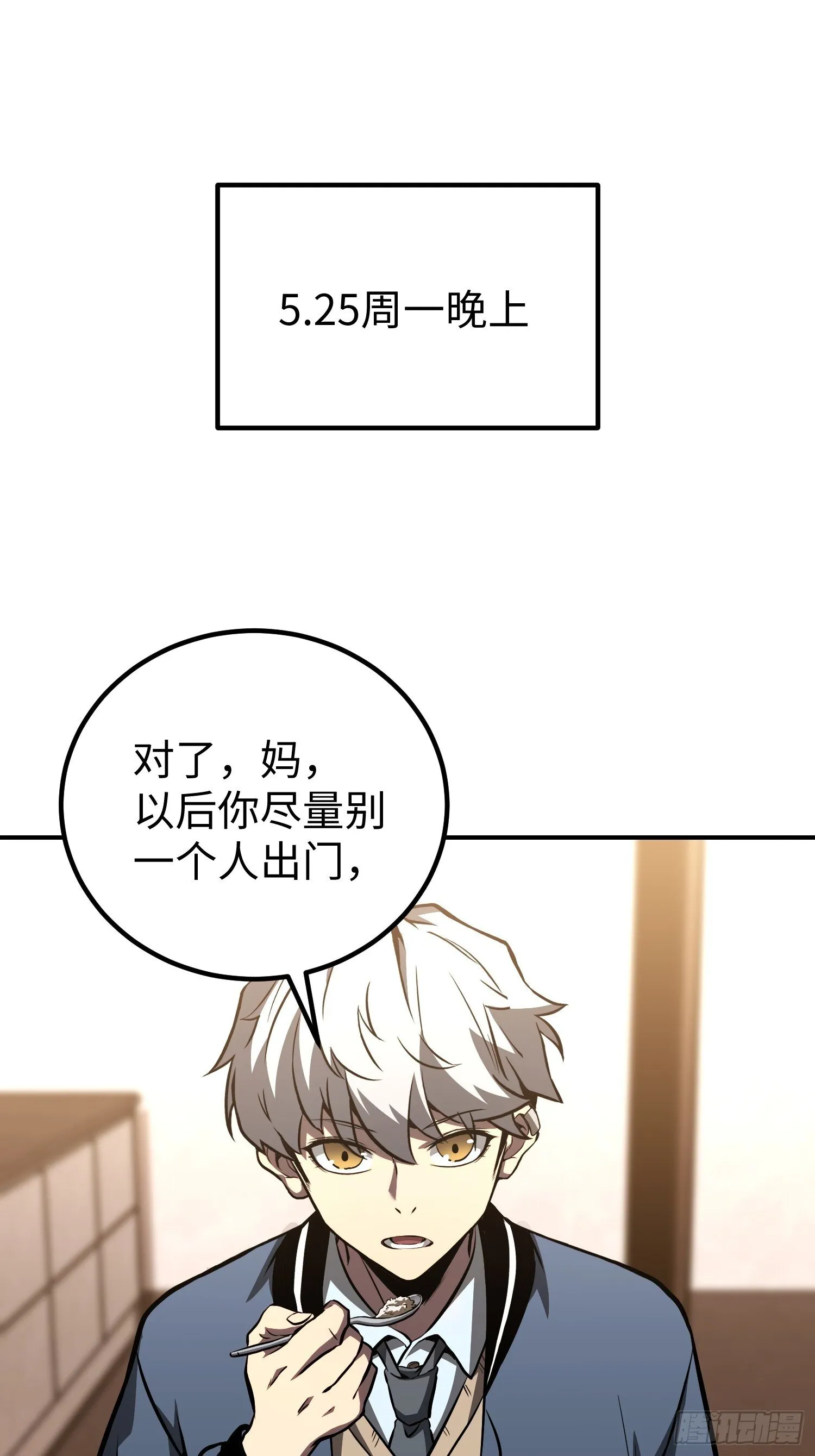 第14话 第9页