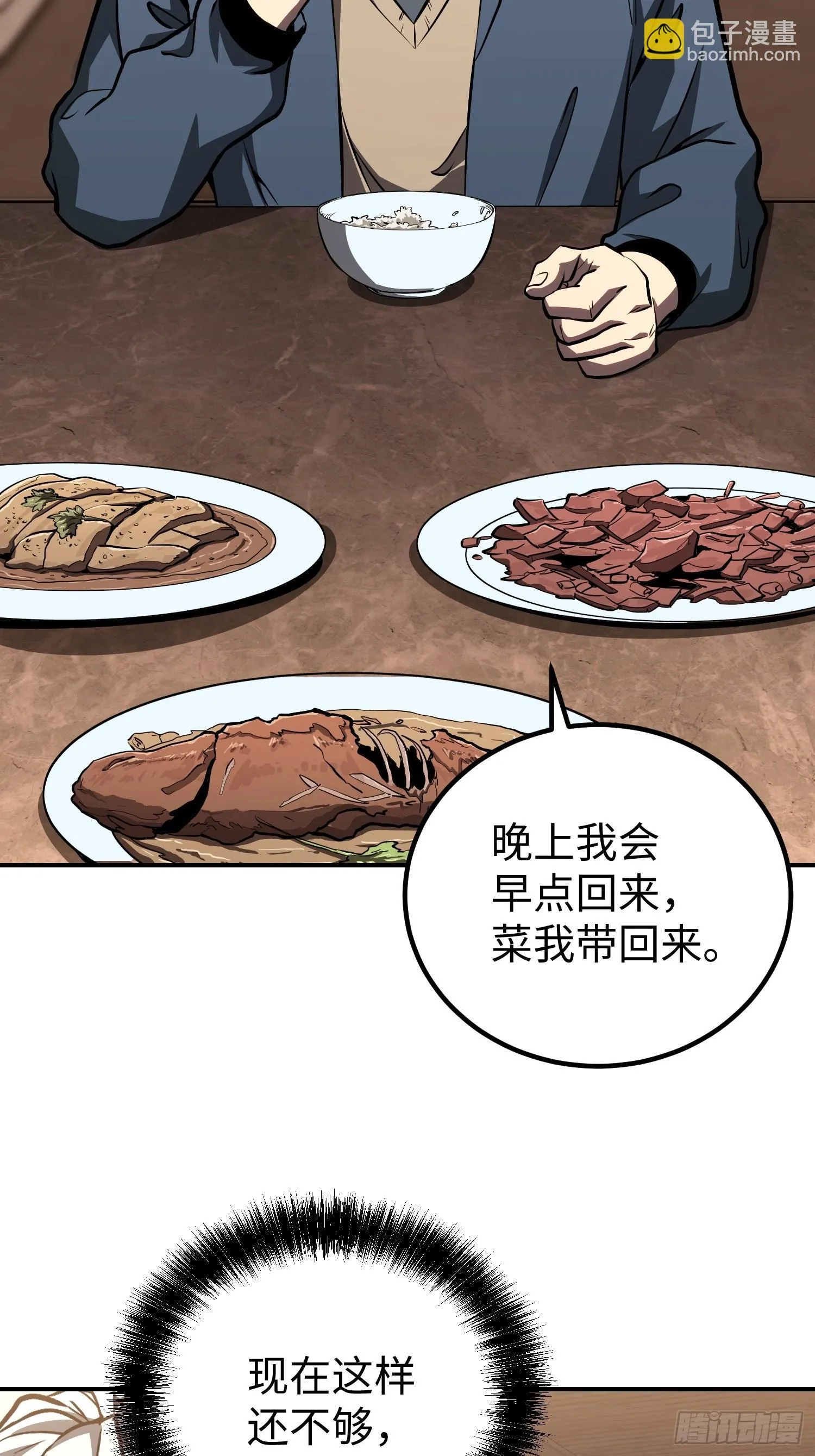 第14话 第10页