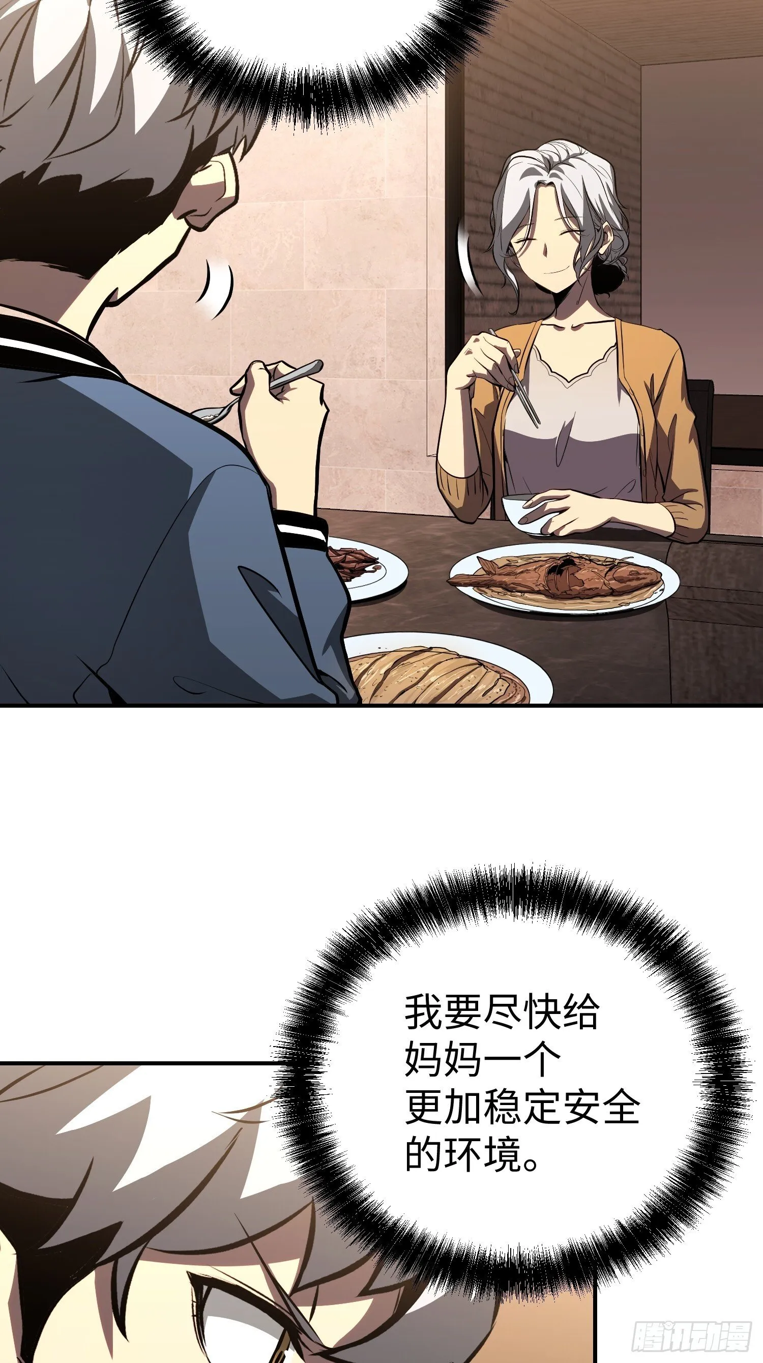 第14话 第11页