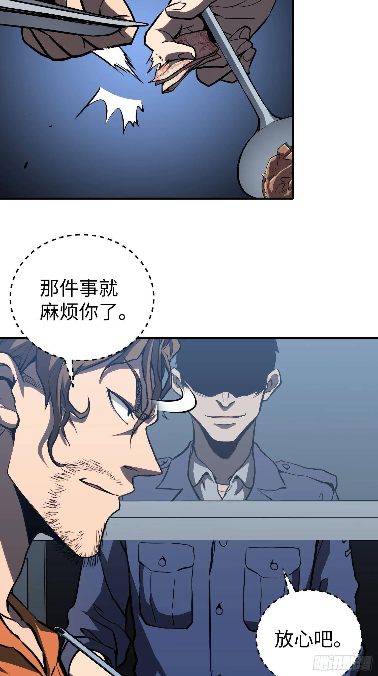 第14话 第16页