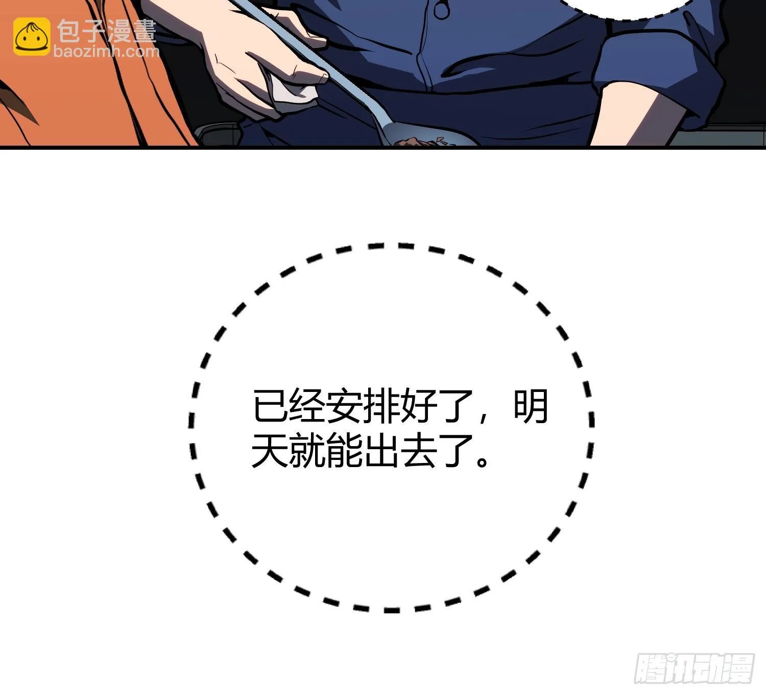 第14话 第17页