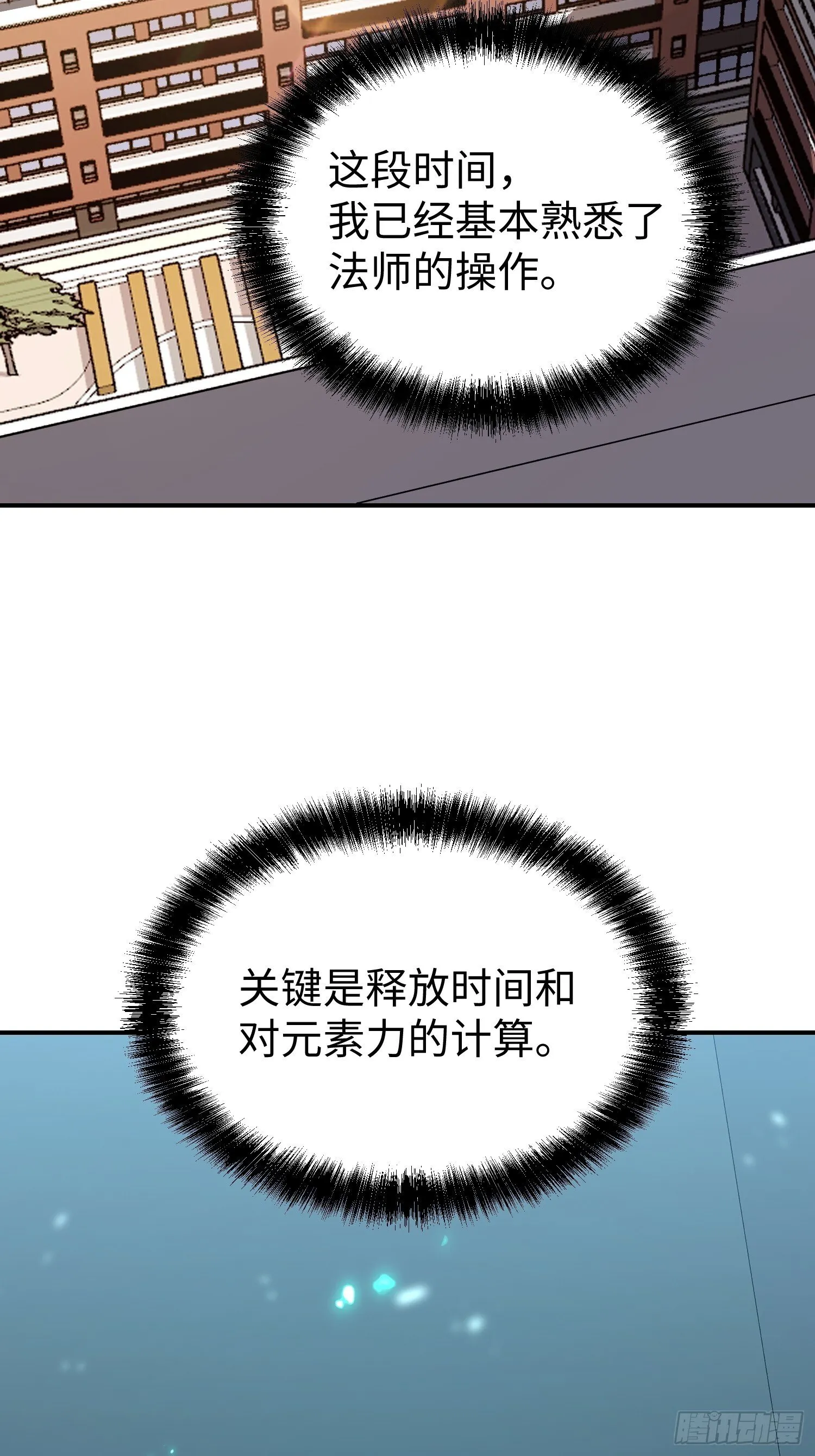 第14话 第19页