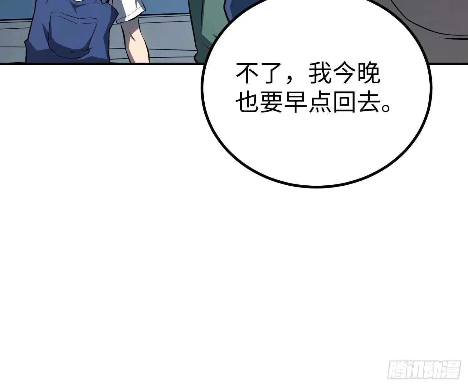 第14话 第26页