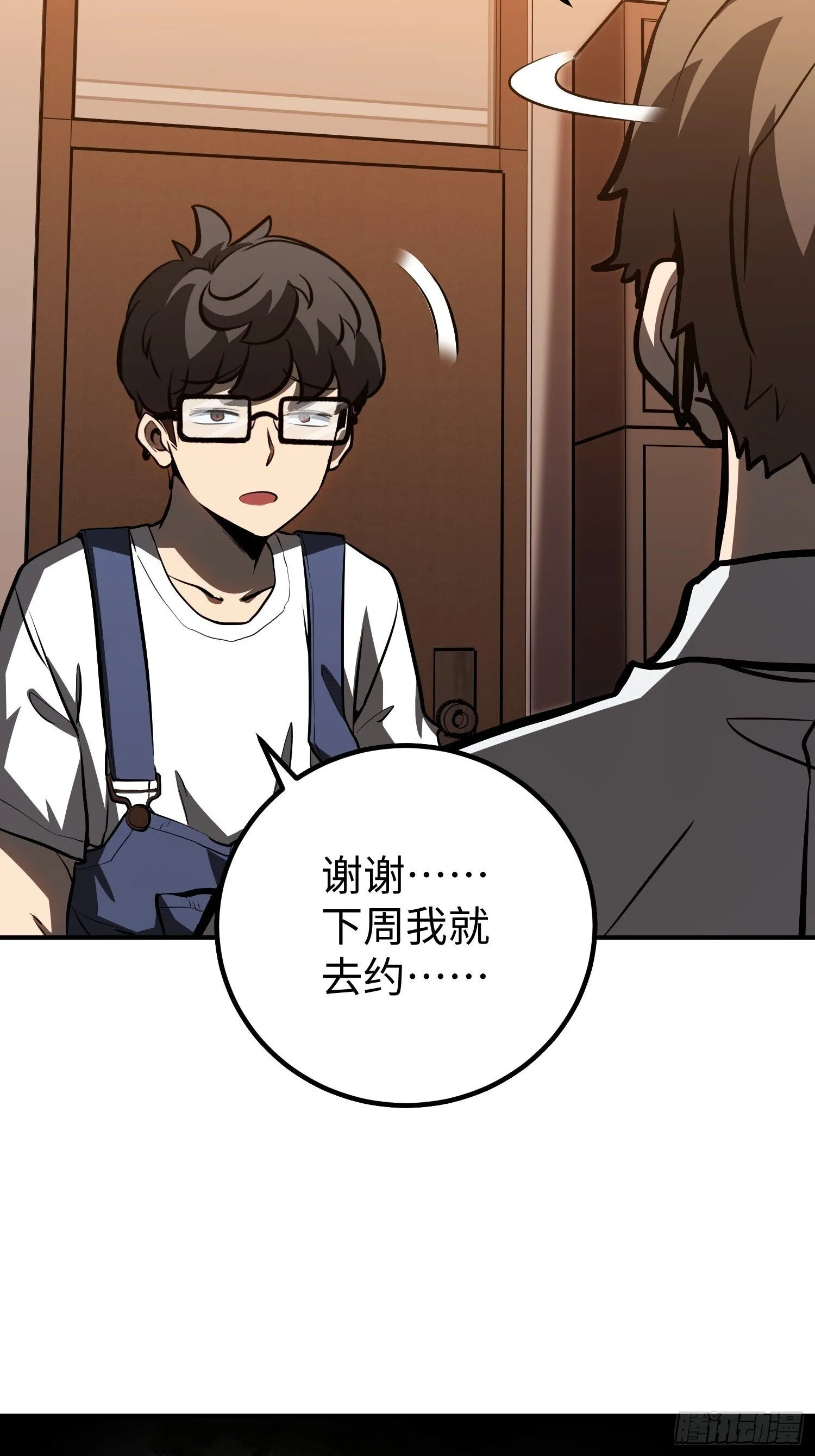 第14话 第33页