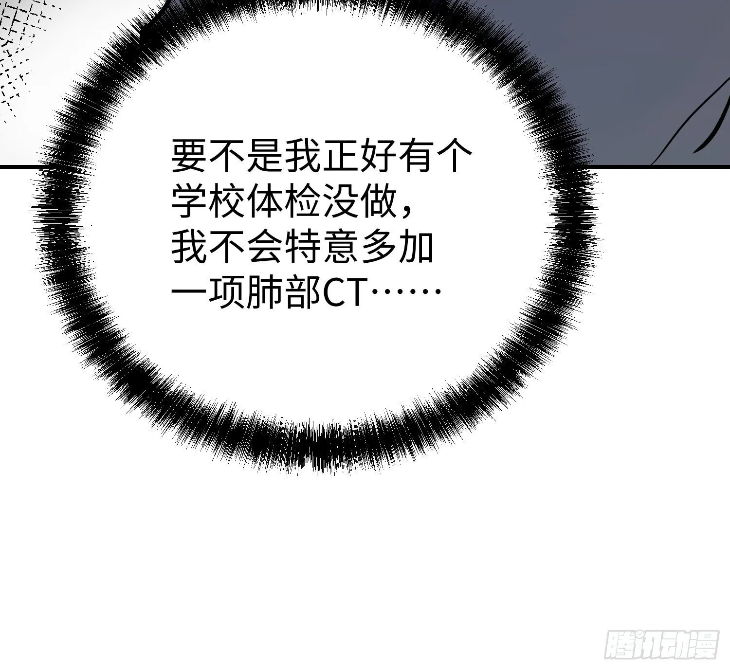 第14话 第35页