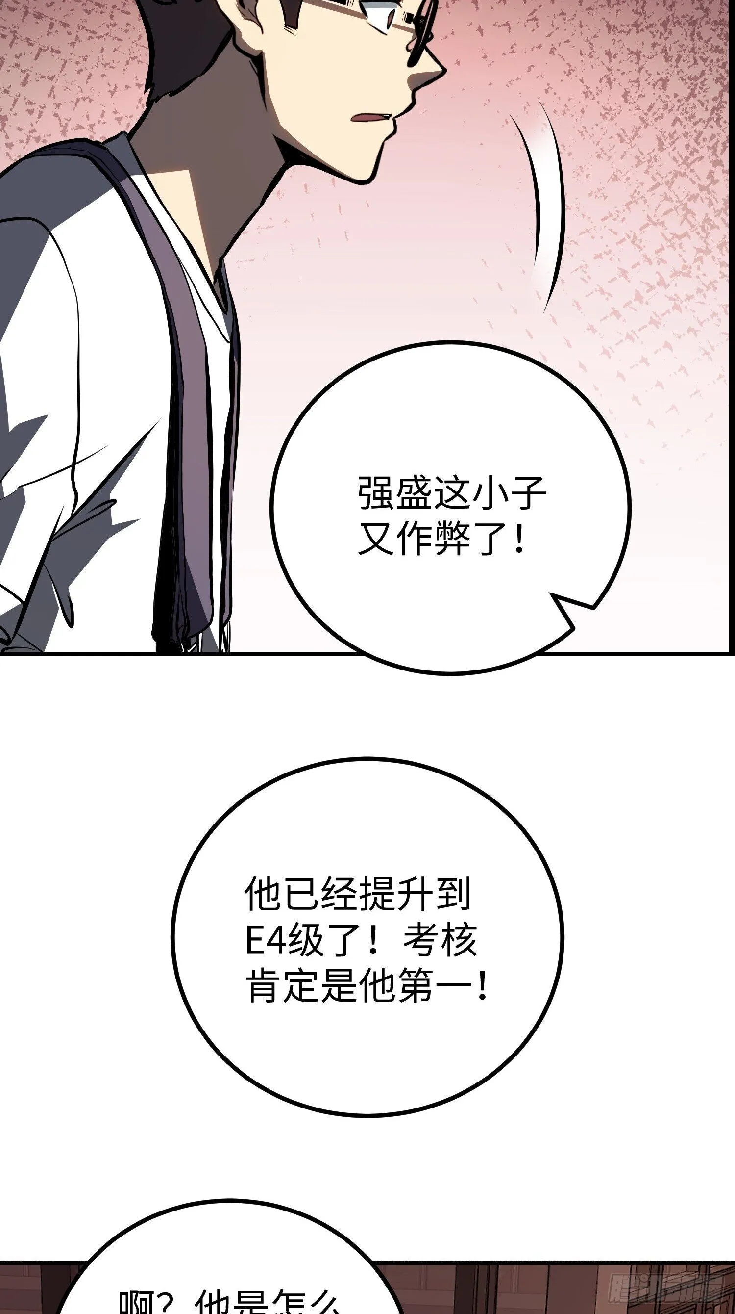 第14话 第39页