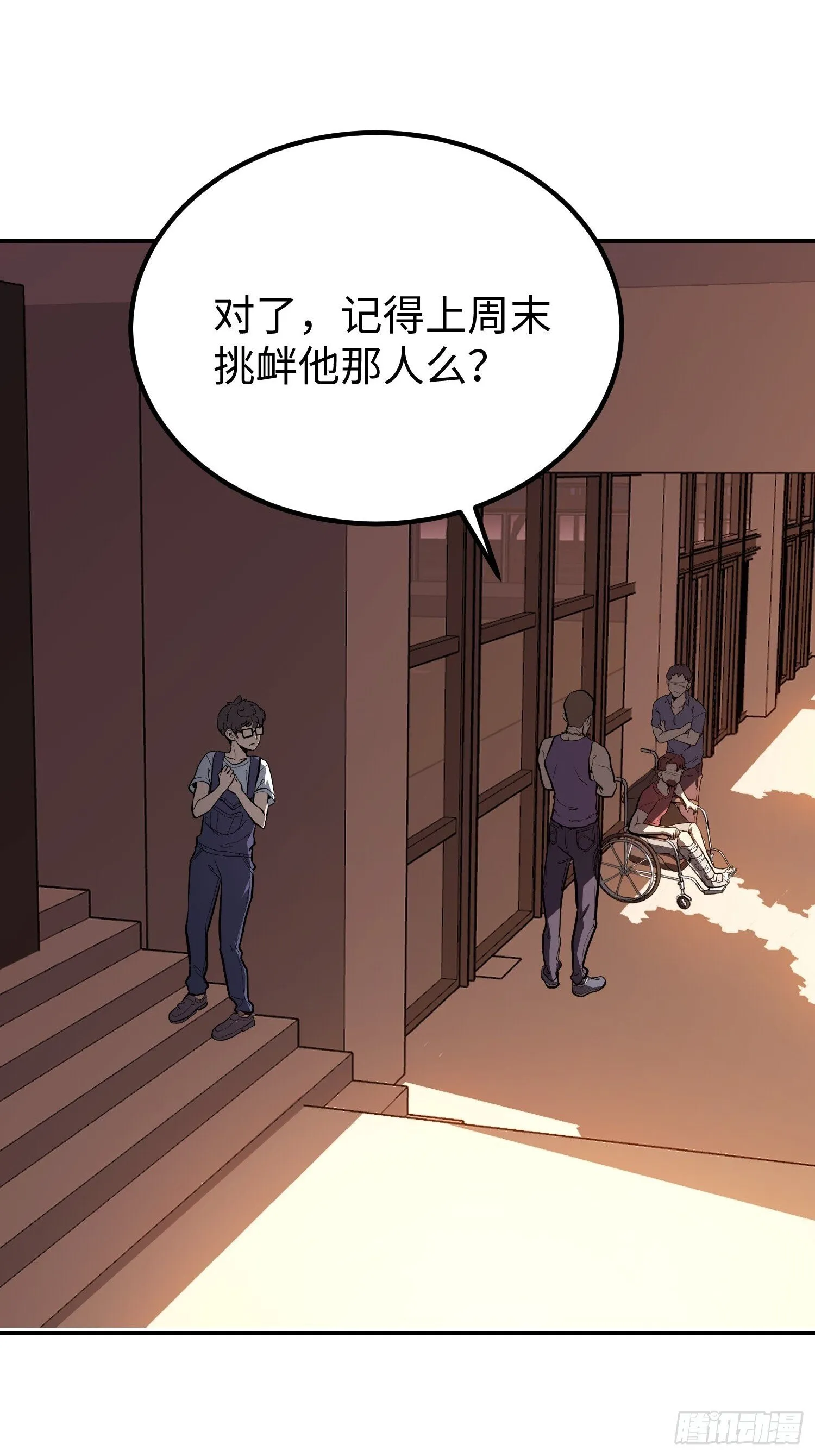 第14话 第41页