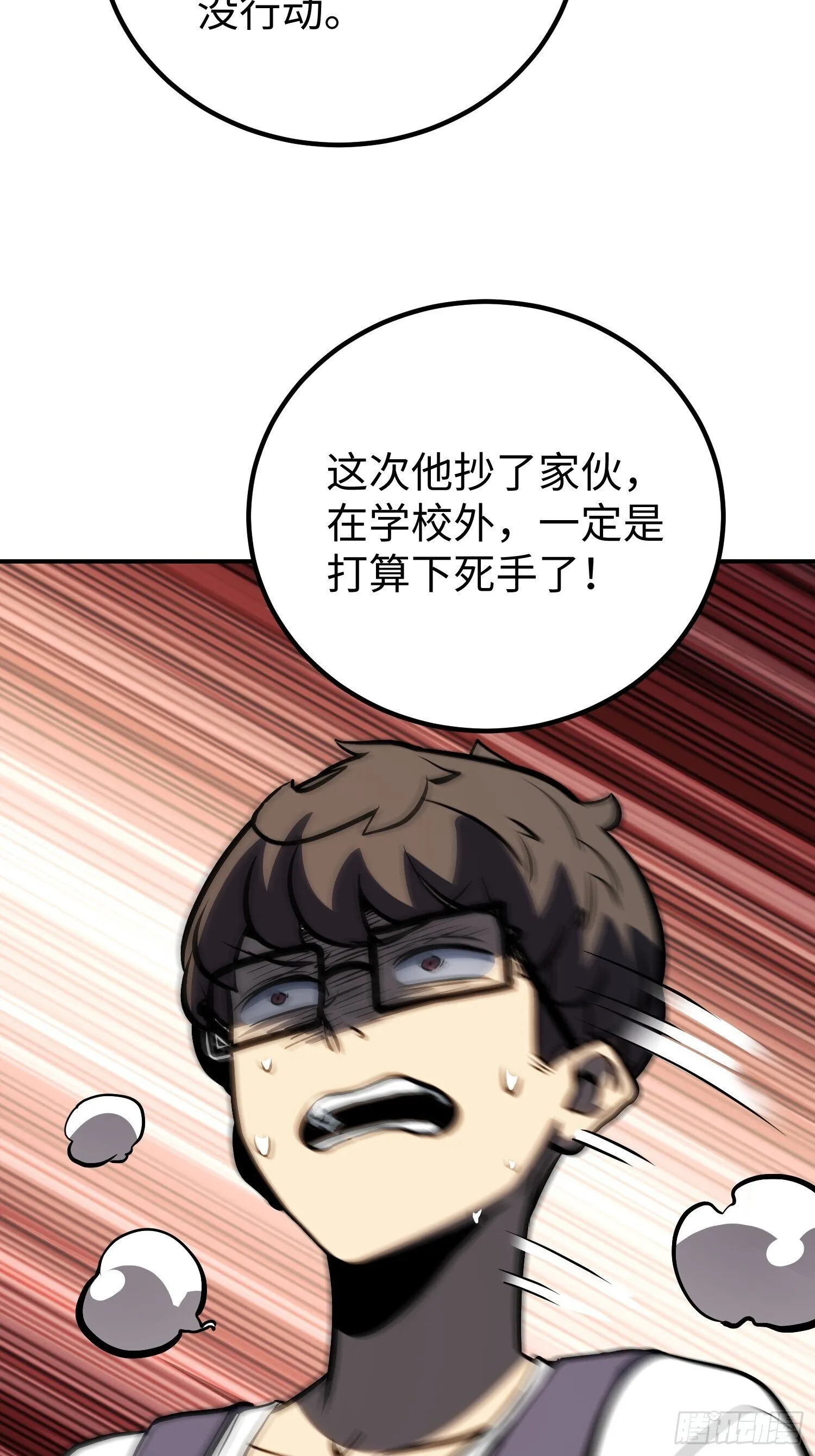 第14话 第43页
