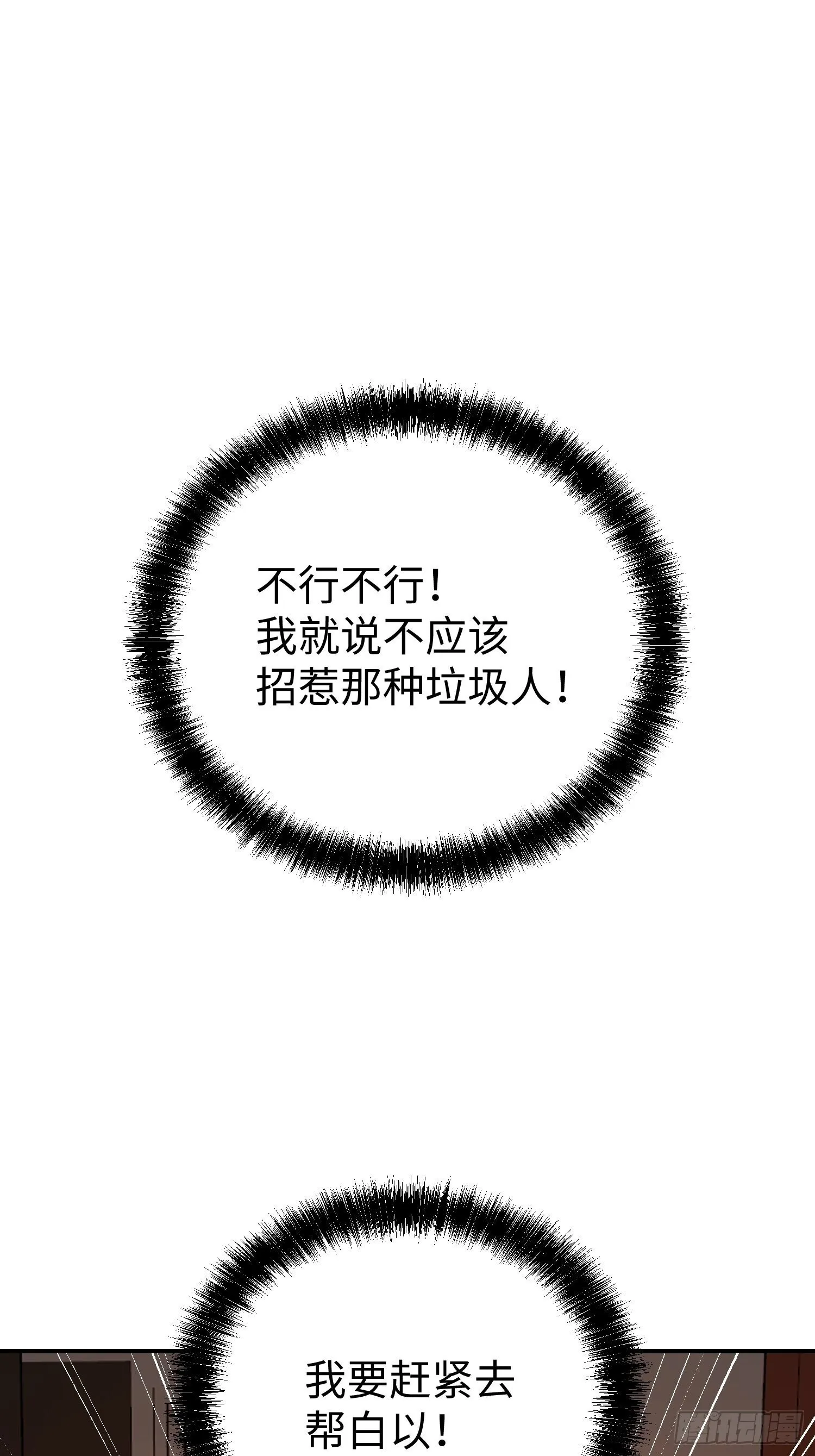 第15话 第3页