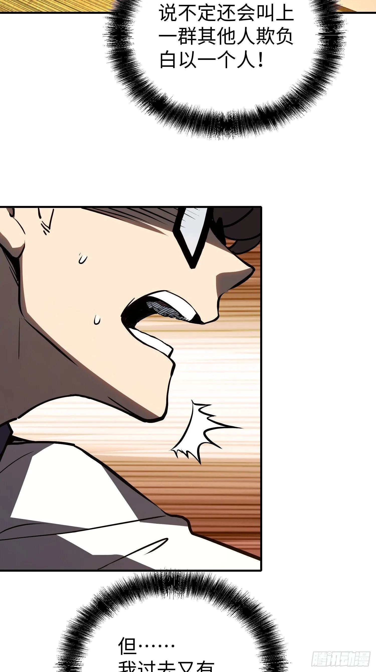 第15话 第6页