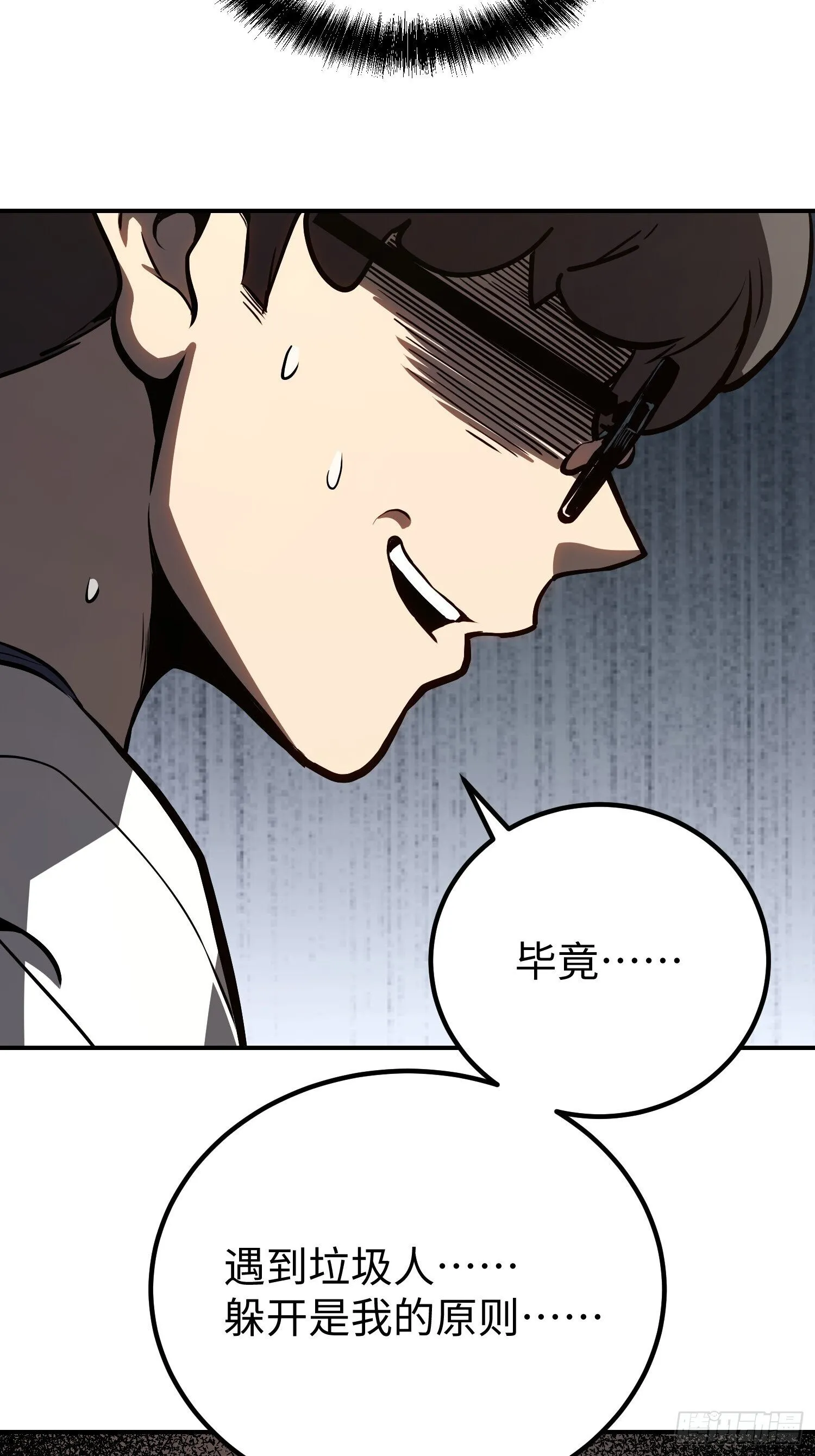 第15话 第10页