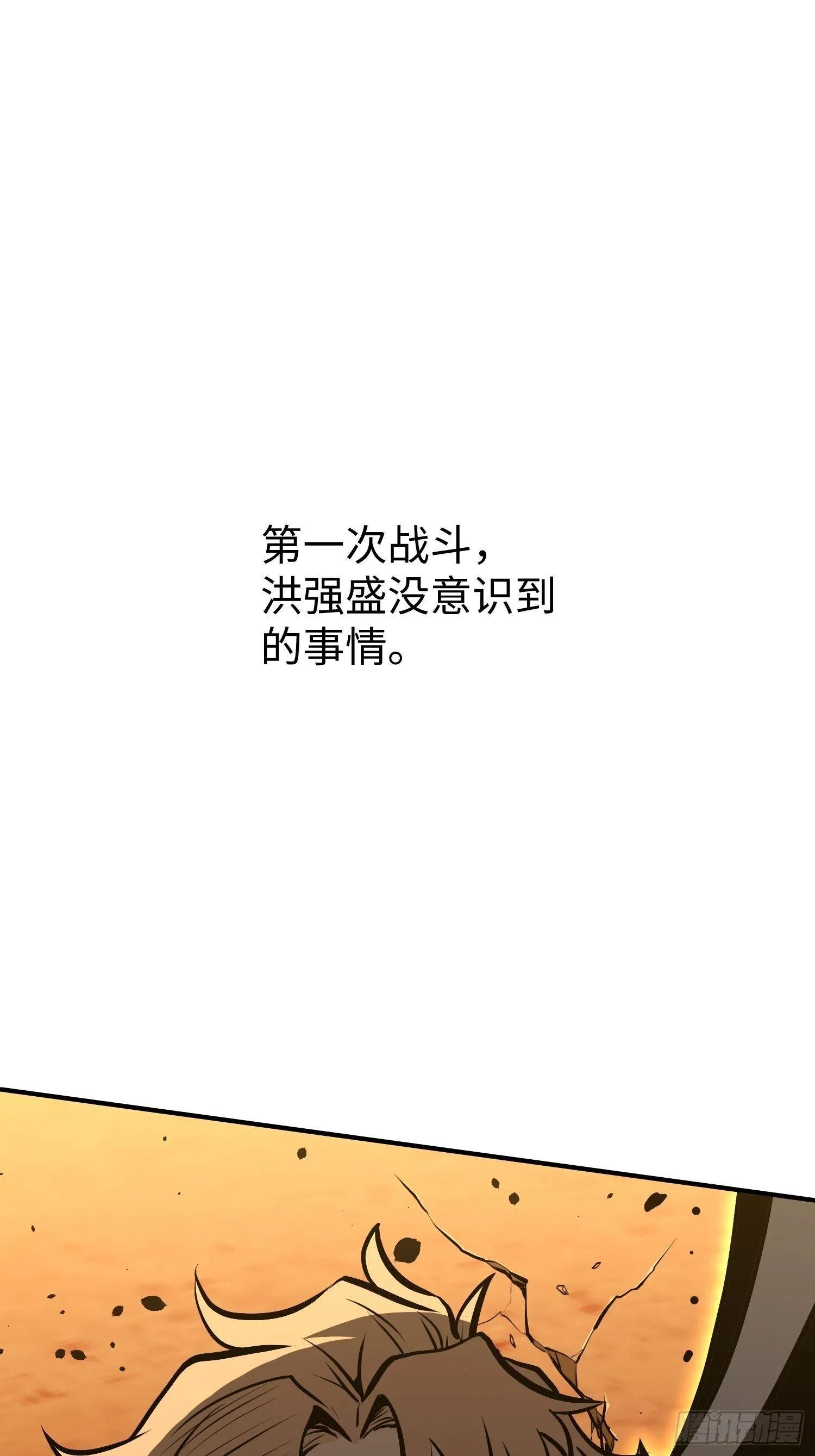 第16话 第3页
