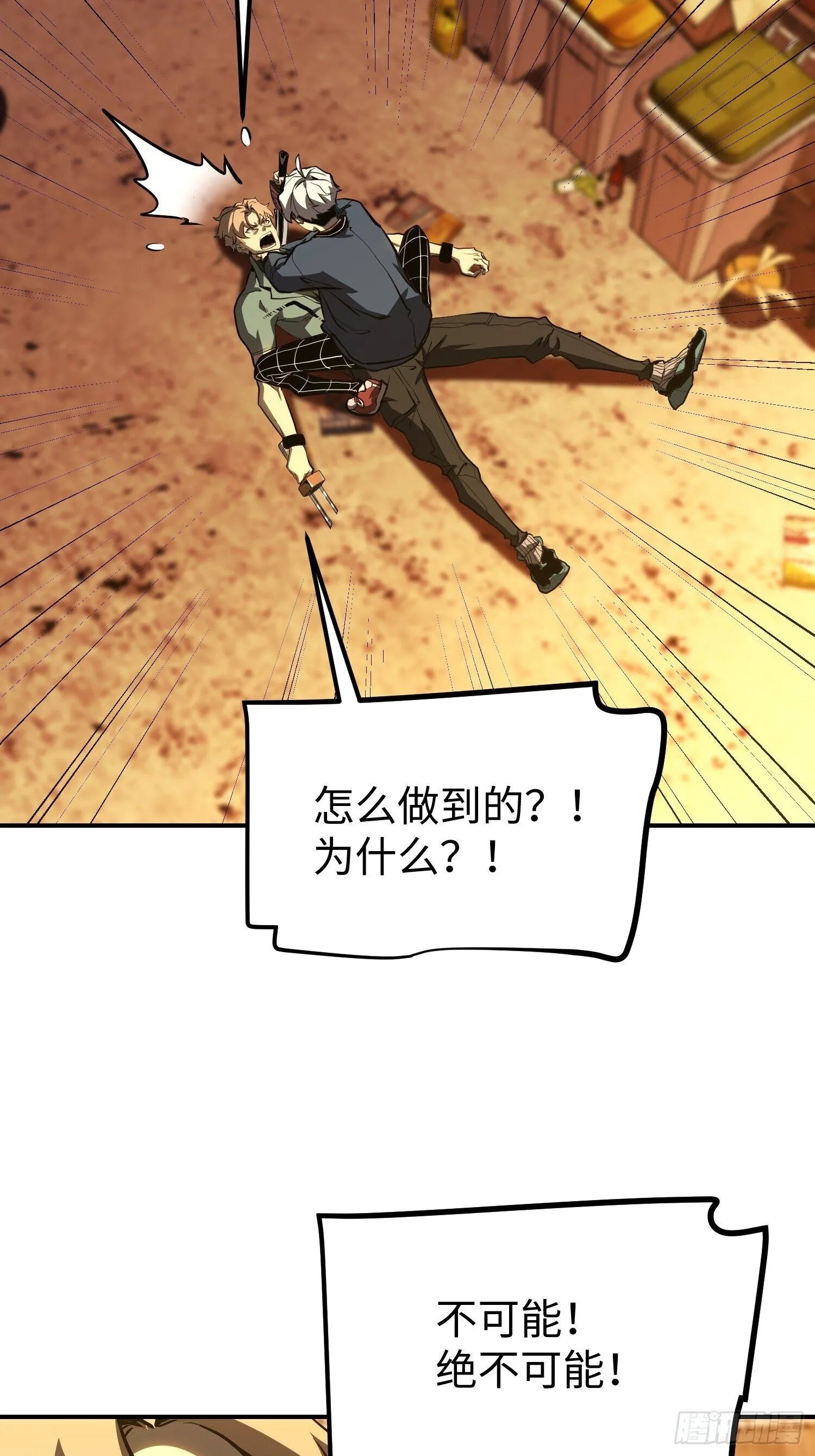 第16话 第9页