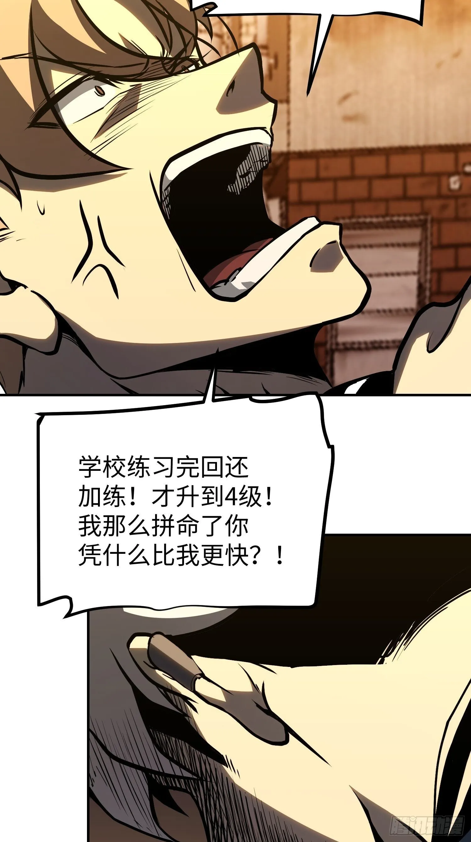 第16话 第10页