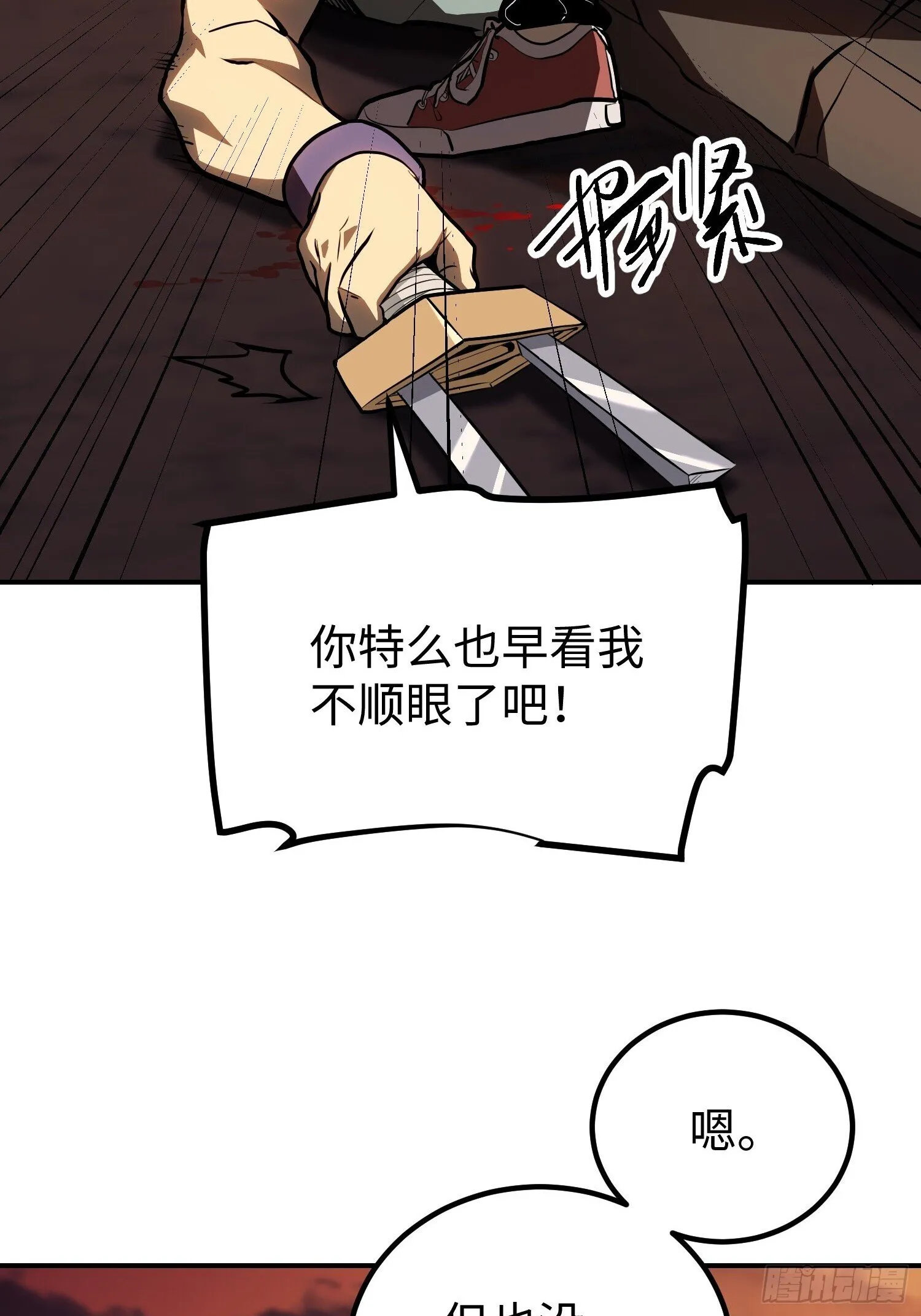 第16话 第16页