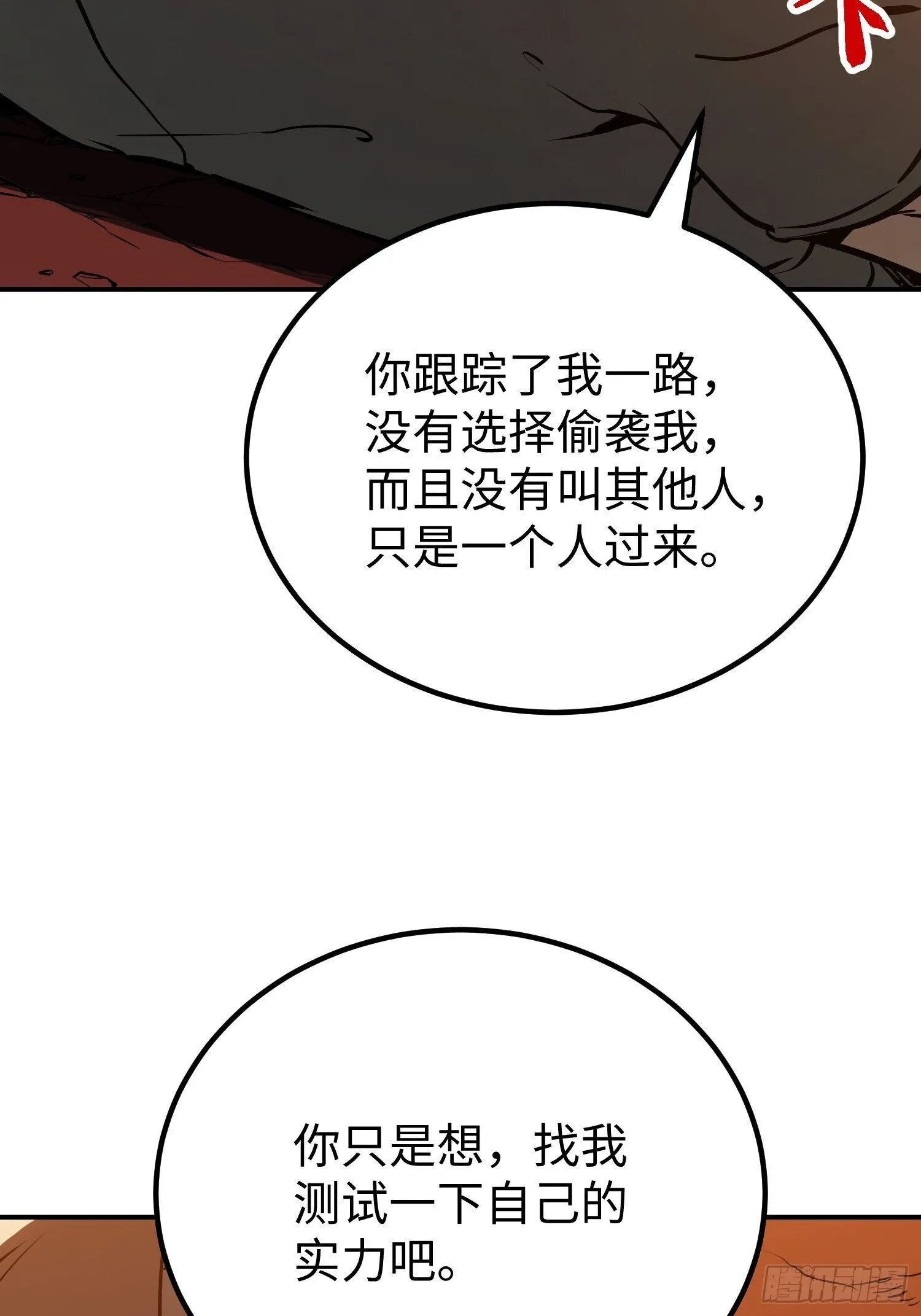 第16话 第18页