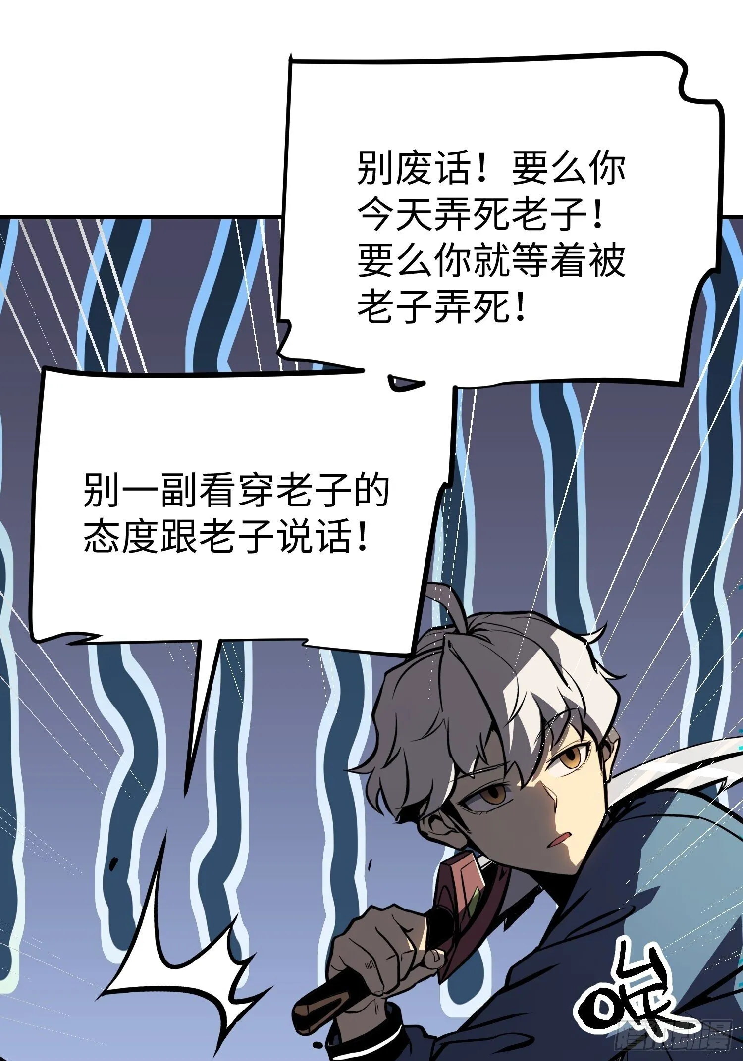 第16话 第20页