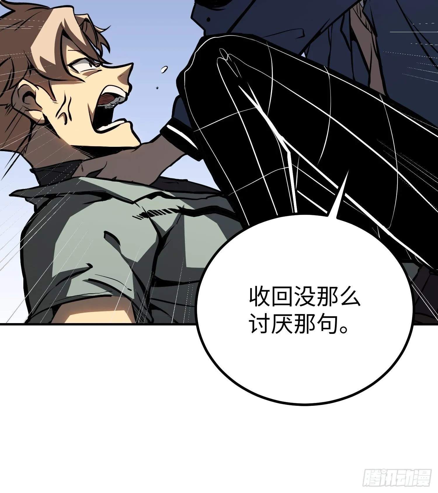 第16话 第21页