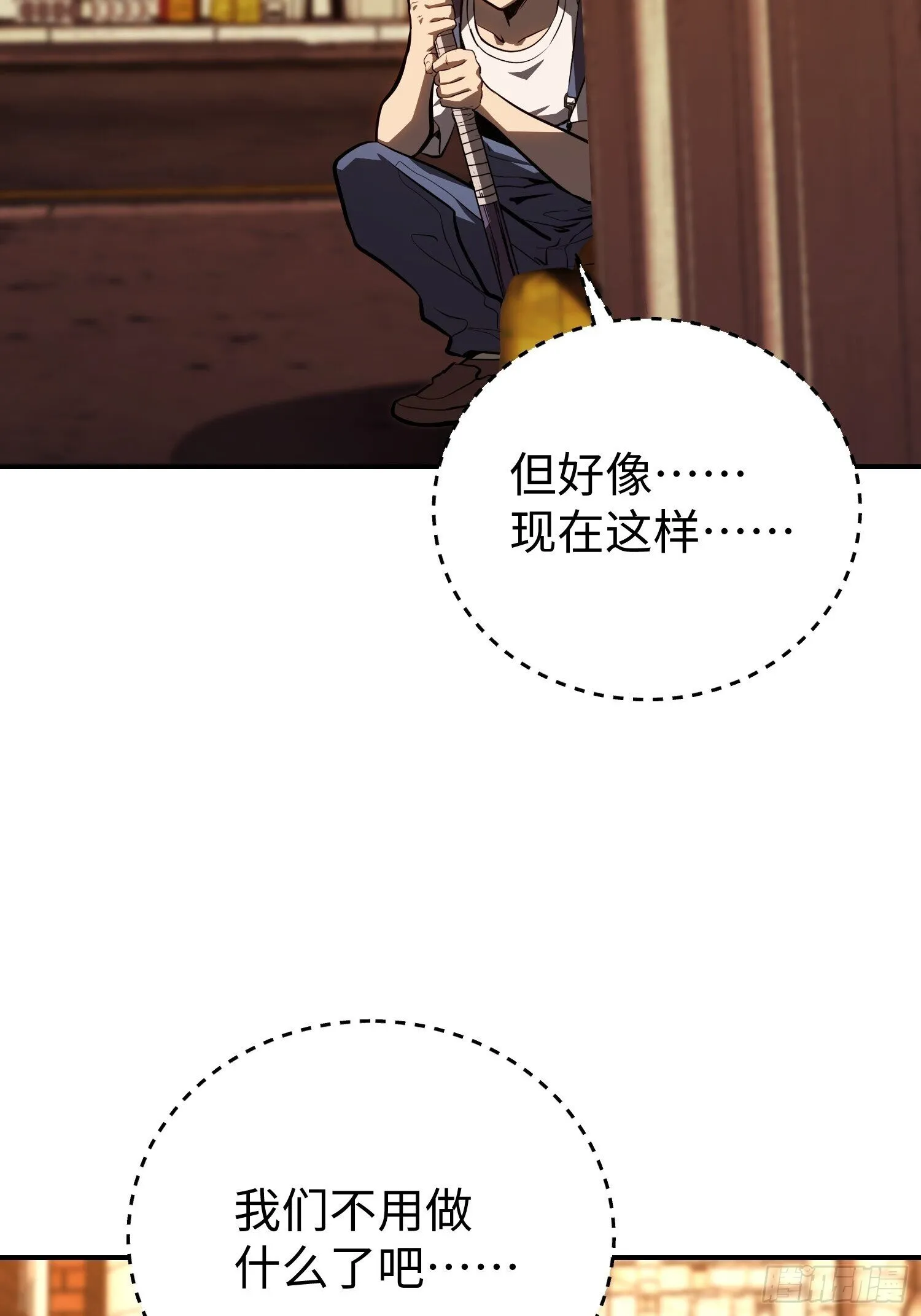 第16话 第23页