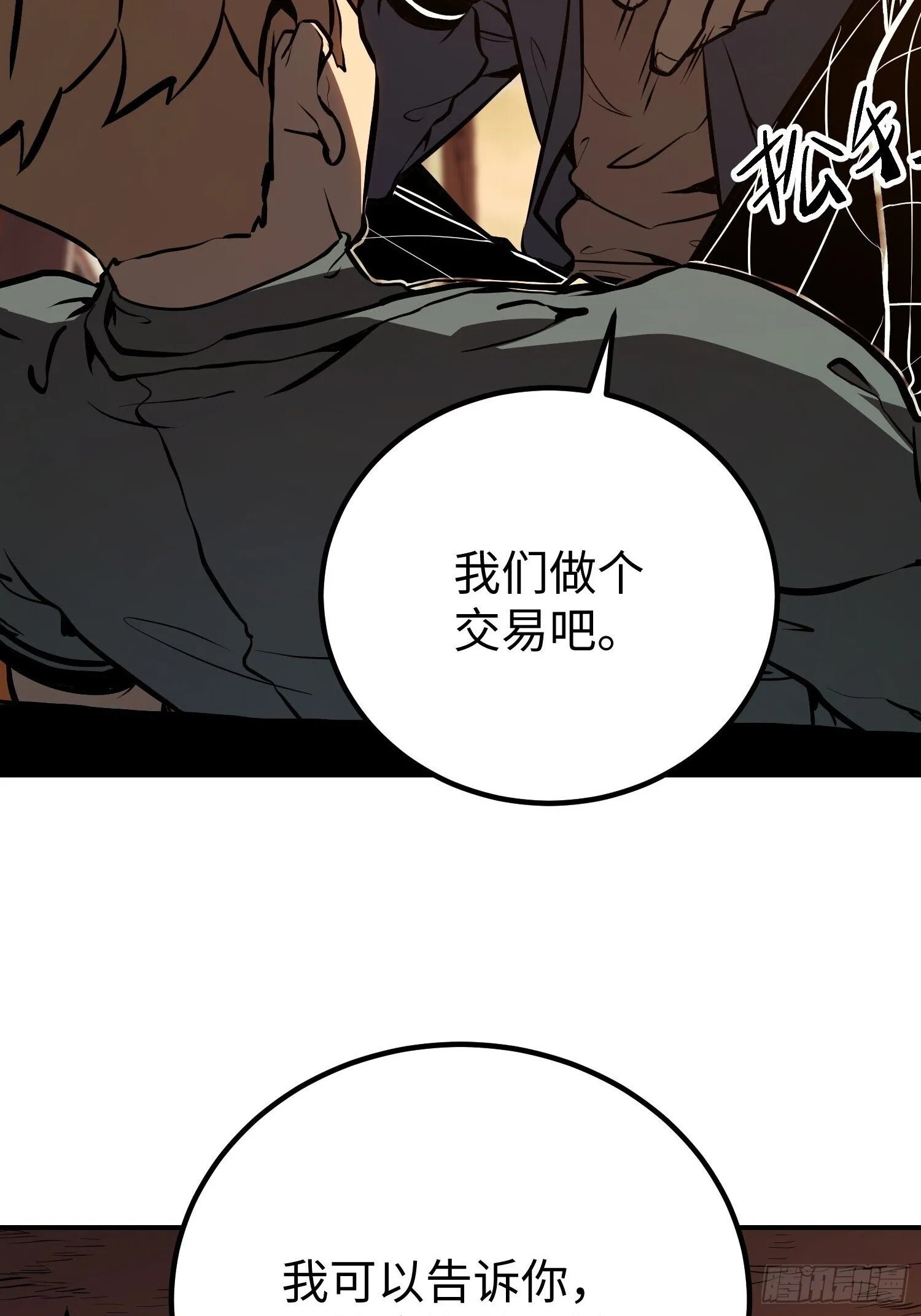 第16话 第26页