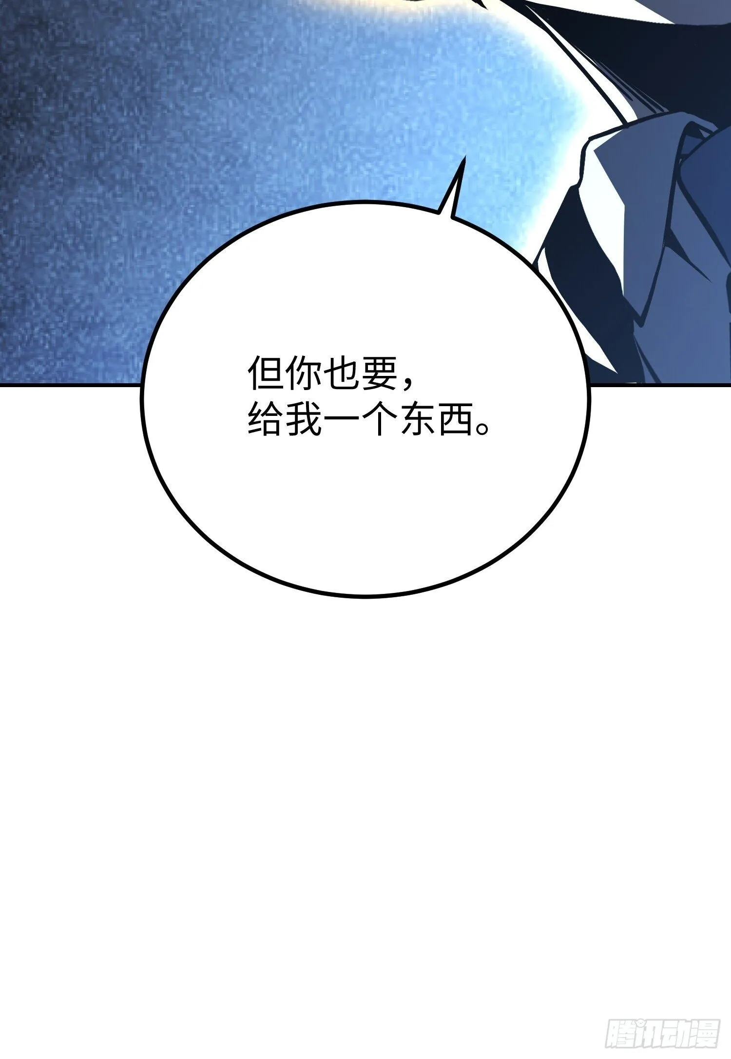 第16话 第29页