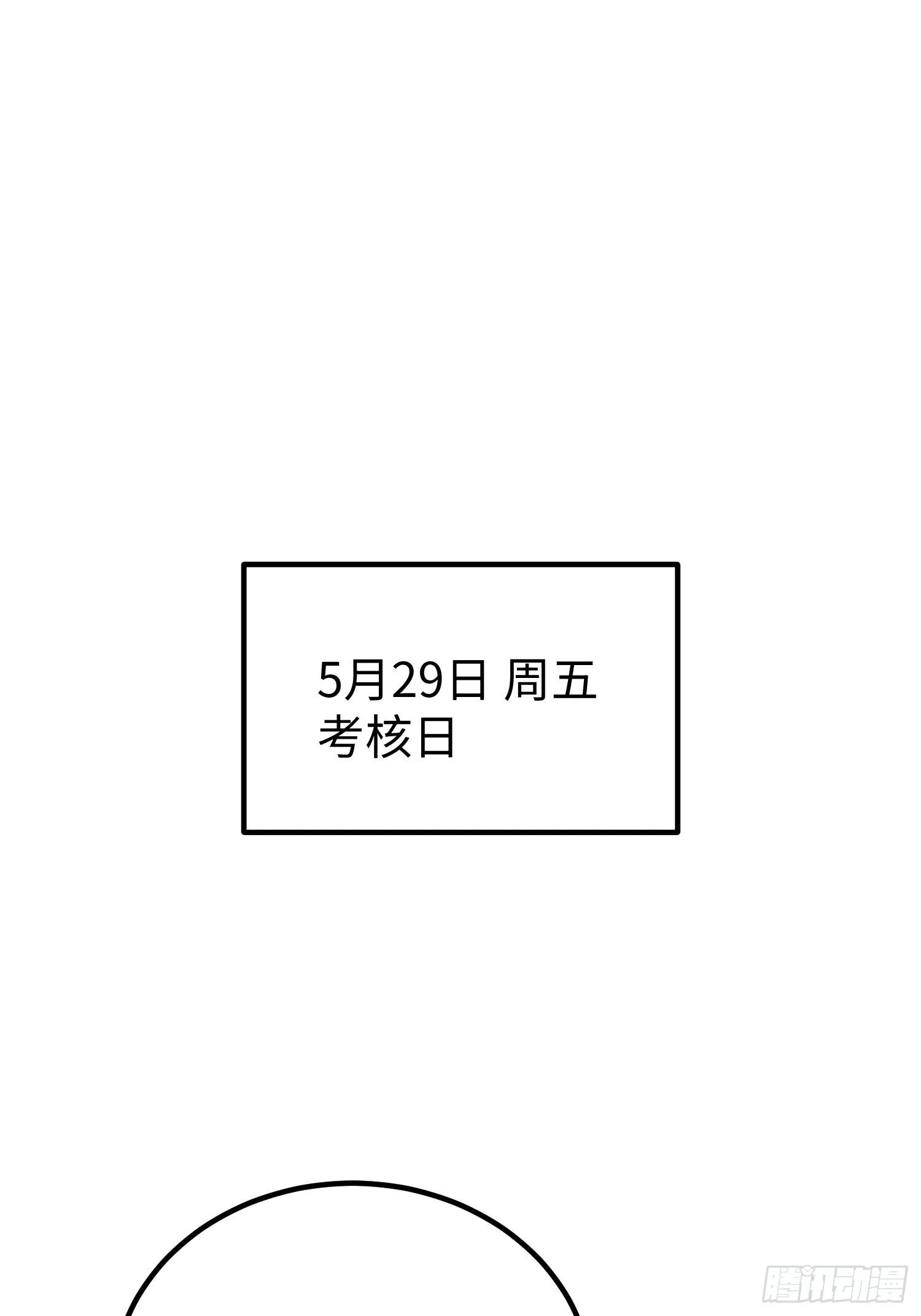 第16话 第30页