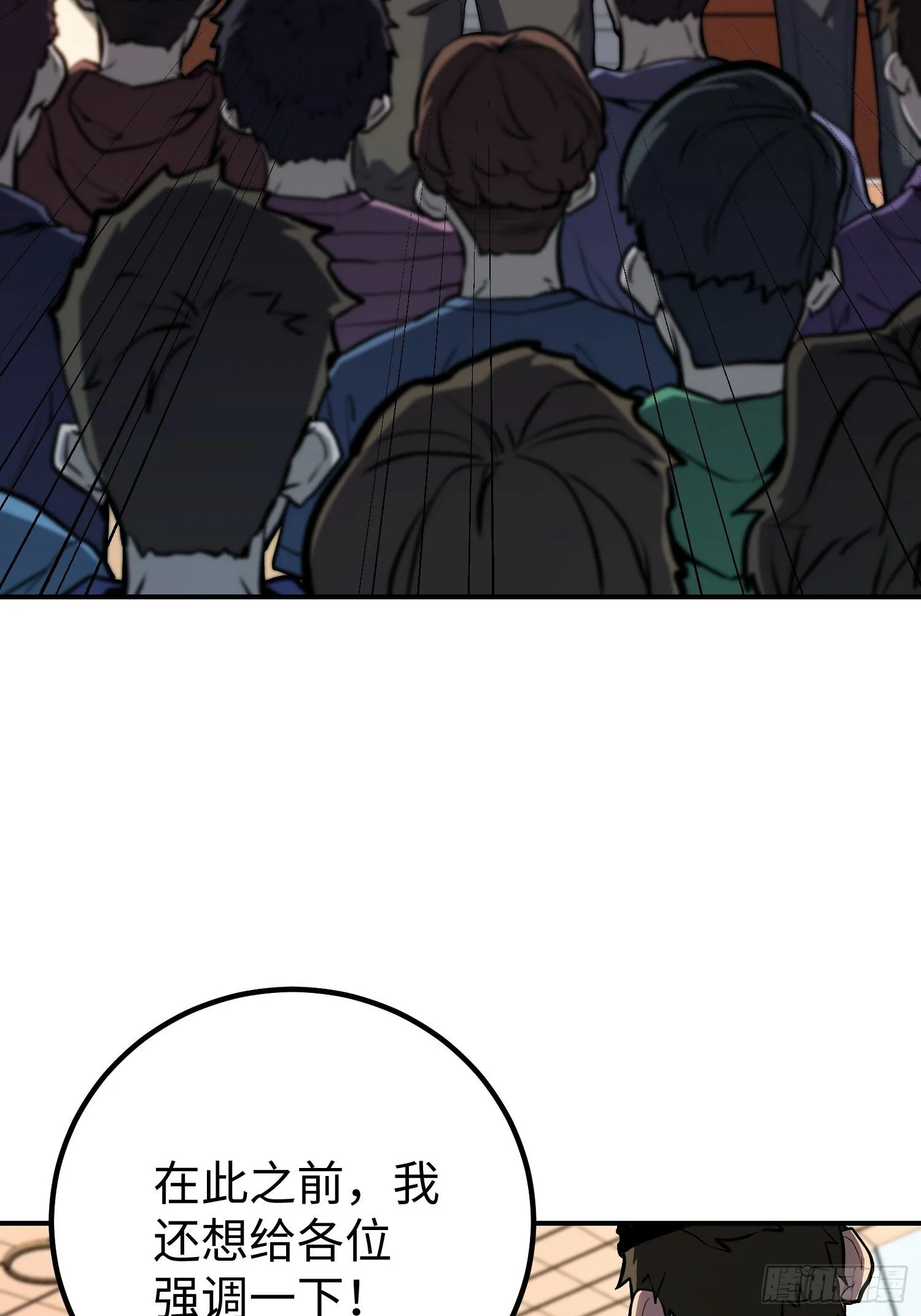 第16话 第33页