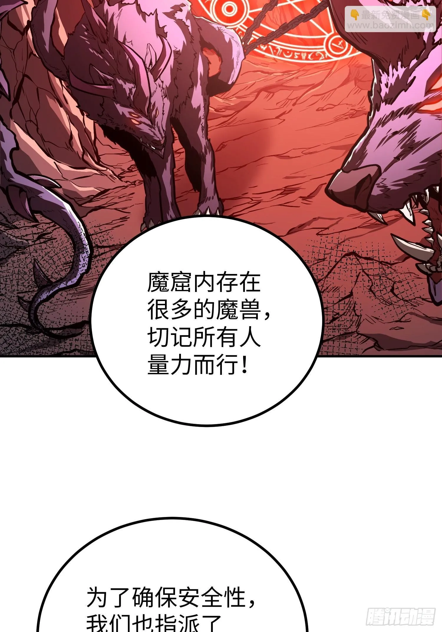 第16话 第36页